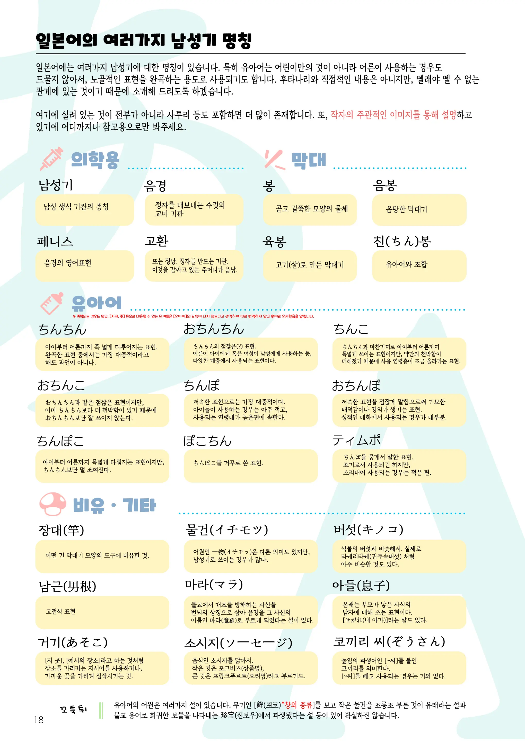 웹툰 이미지 17