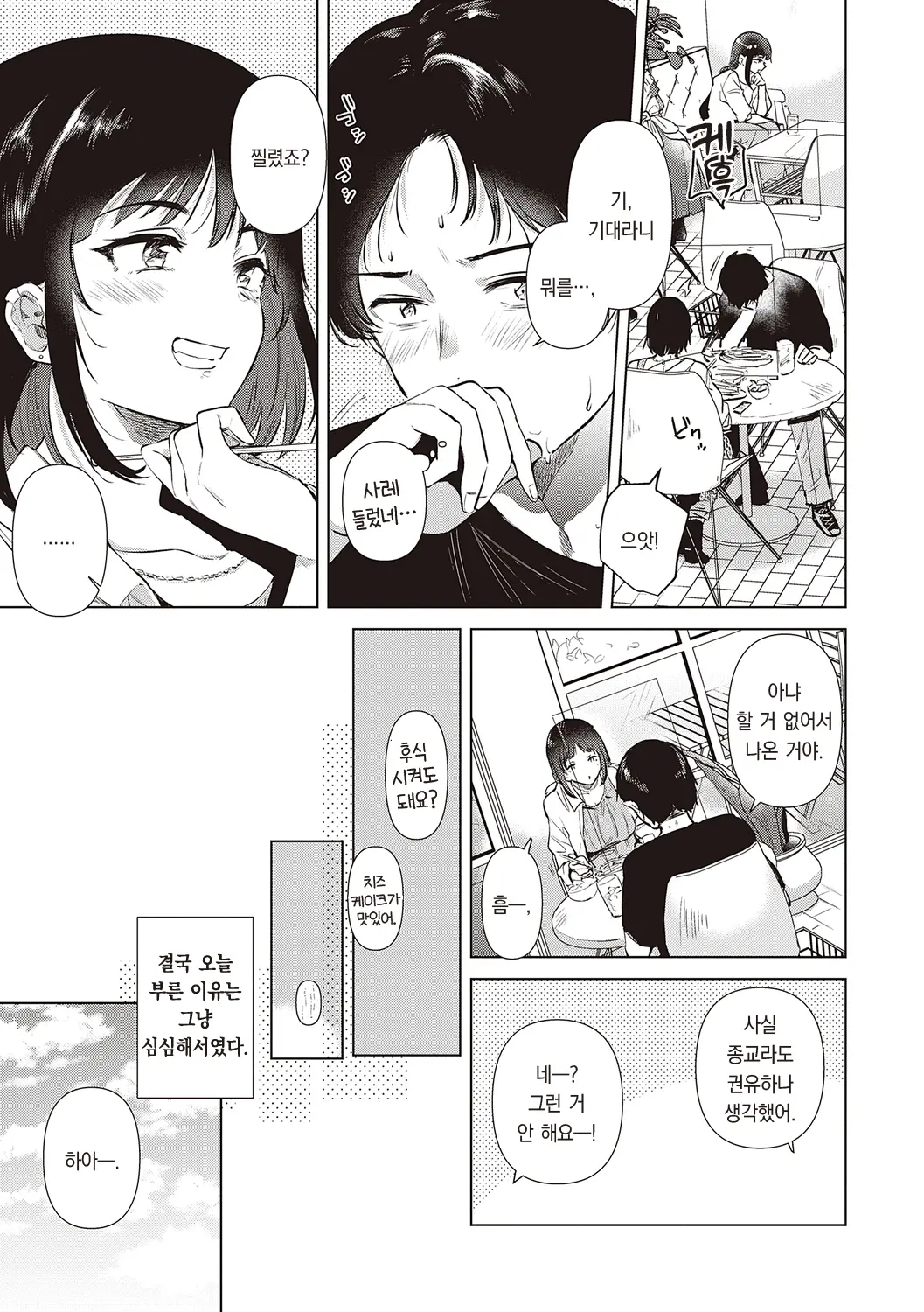 웹툰 이미지 130