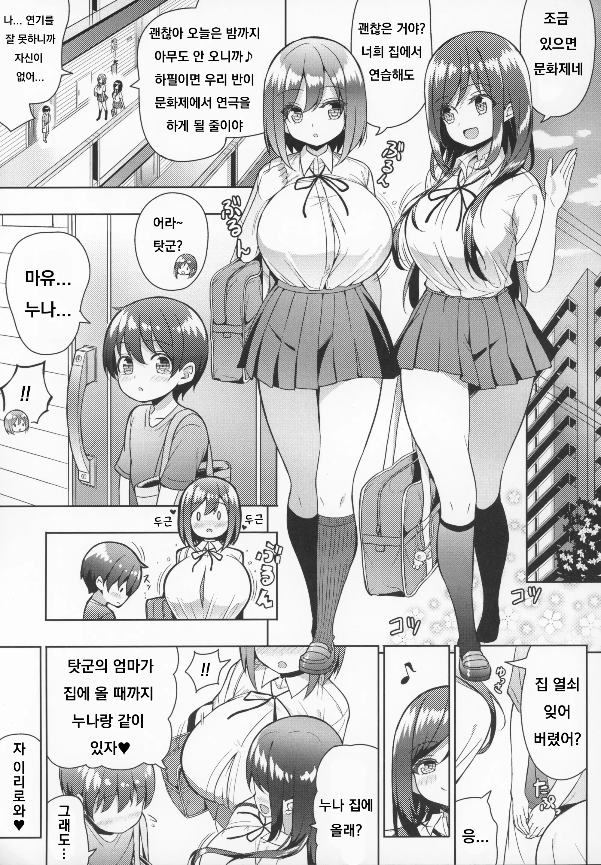 웹툰 이미지 3
