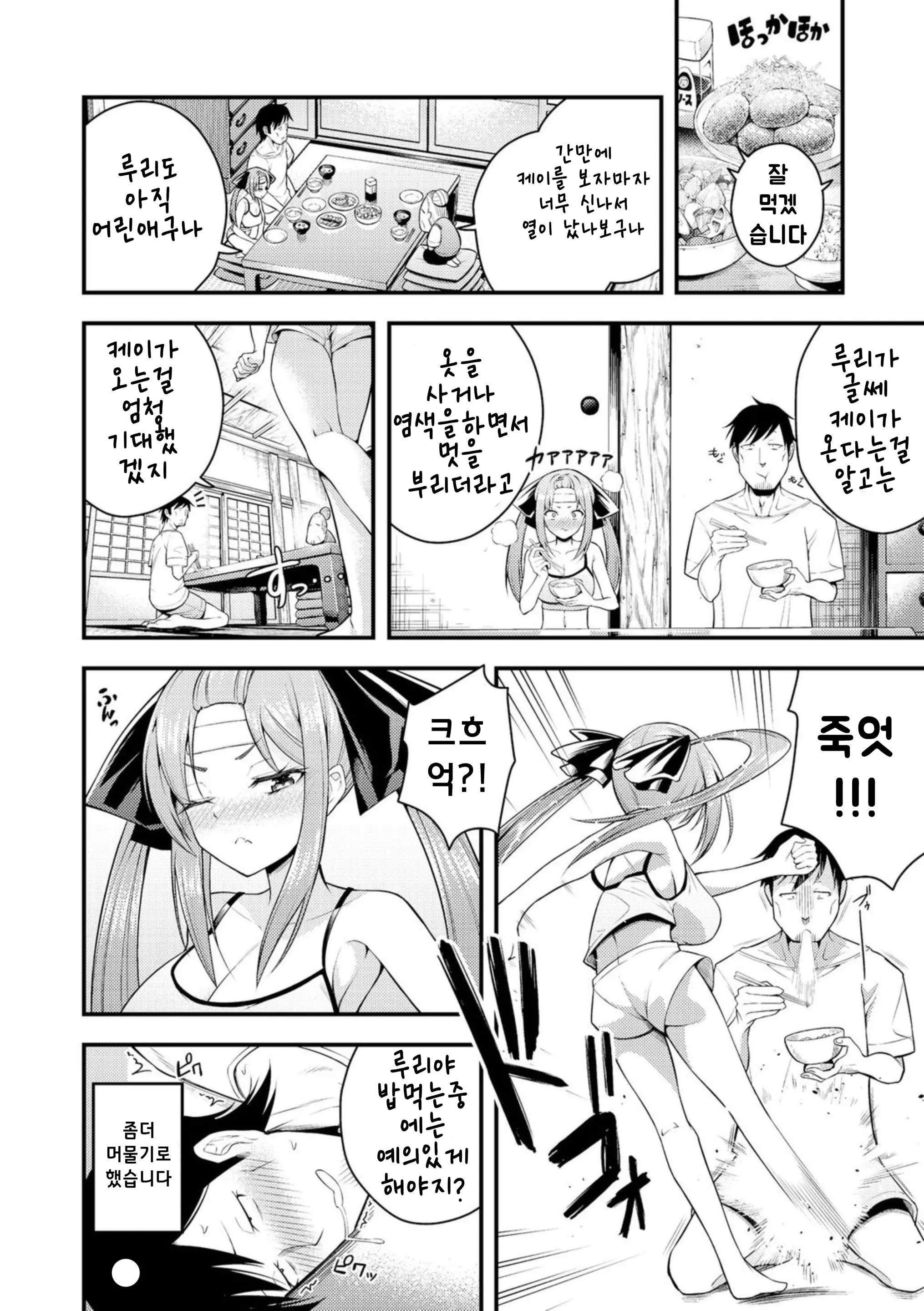 웹툰 이미지 29