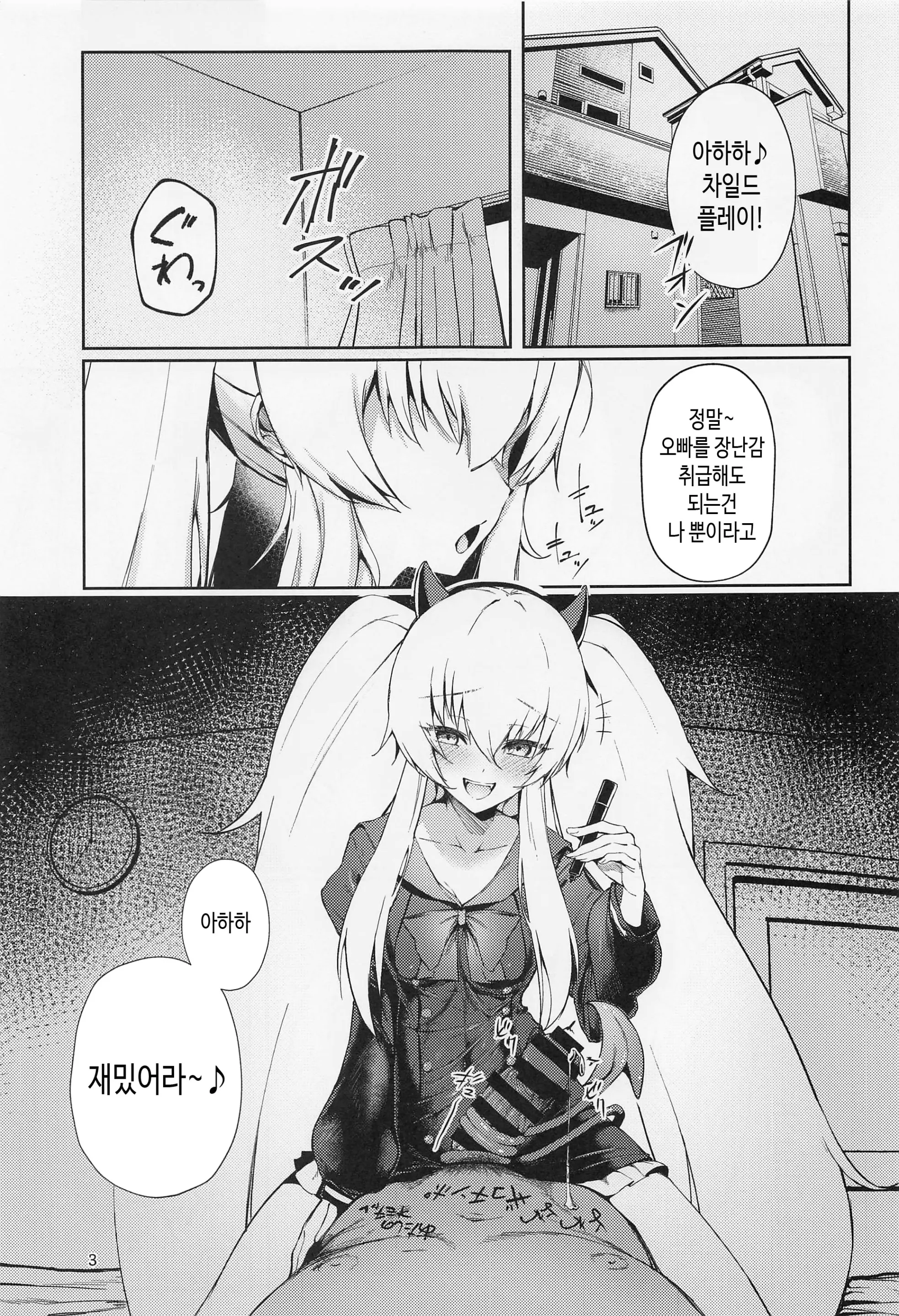 웹툰 이미지 1