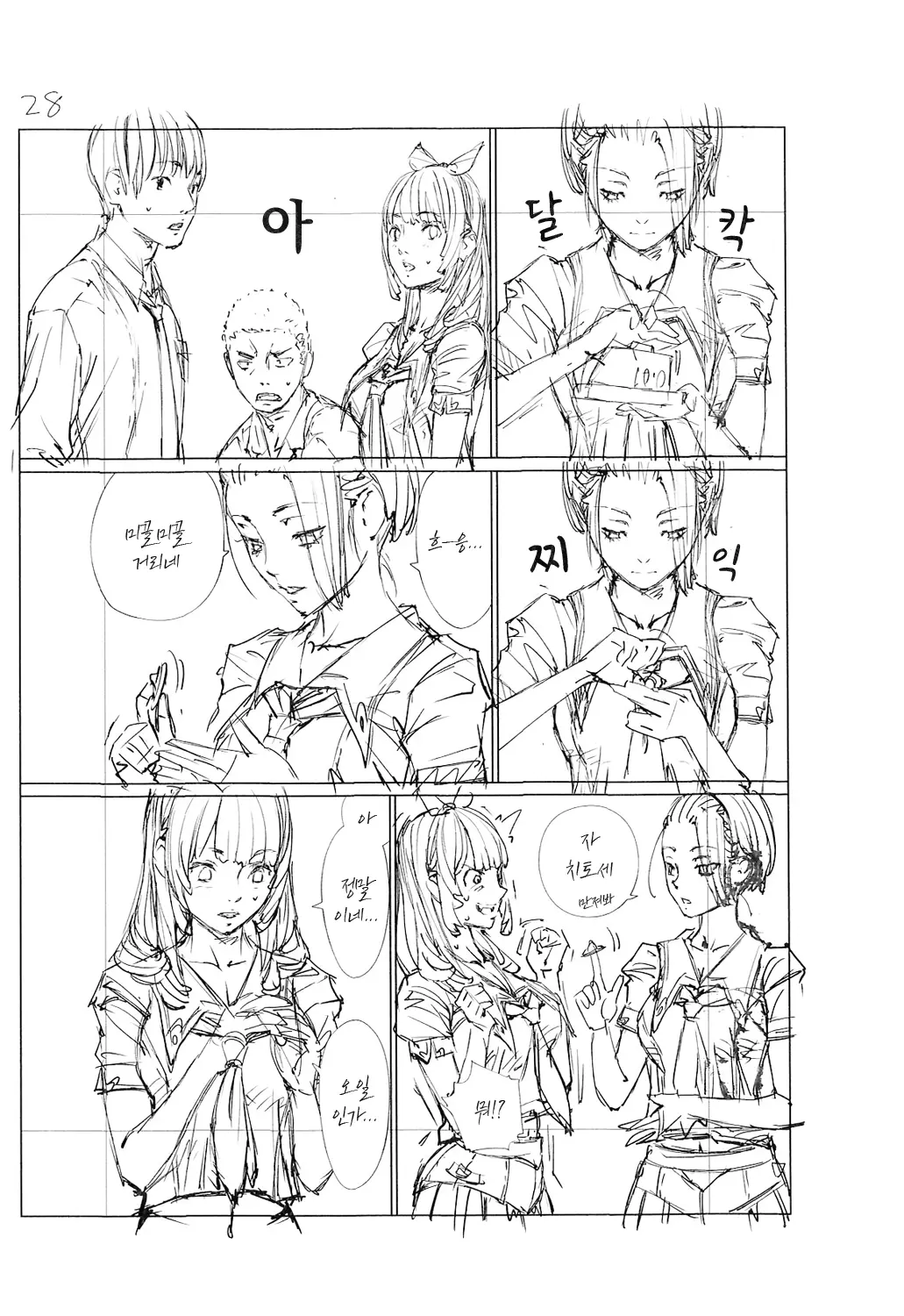웹툰 이미지 251