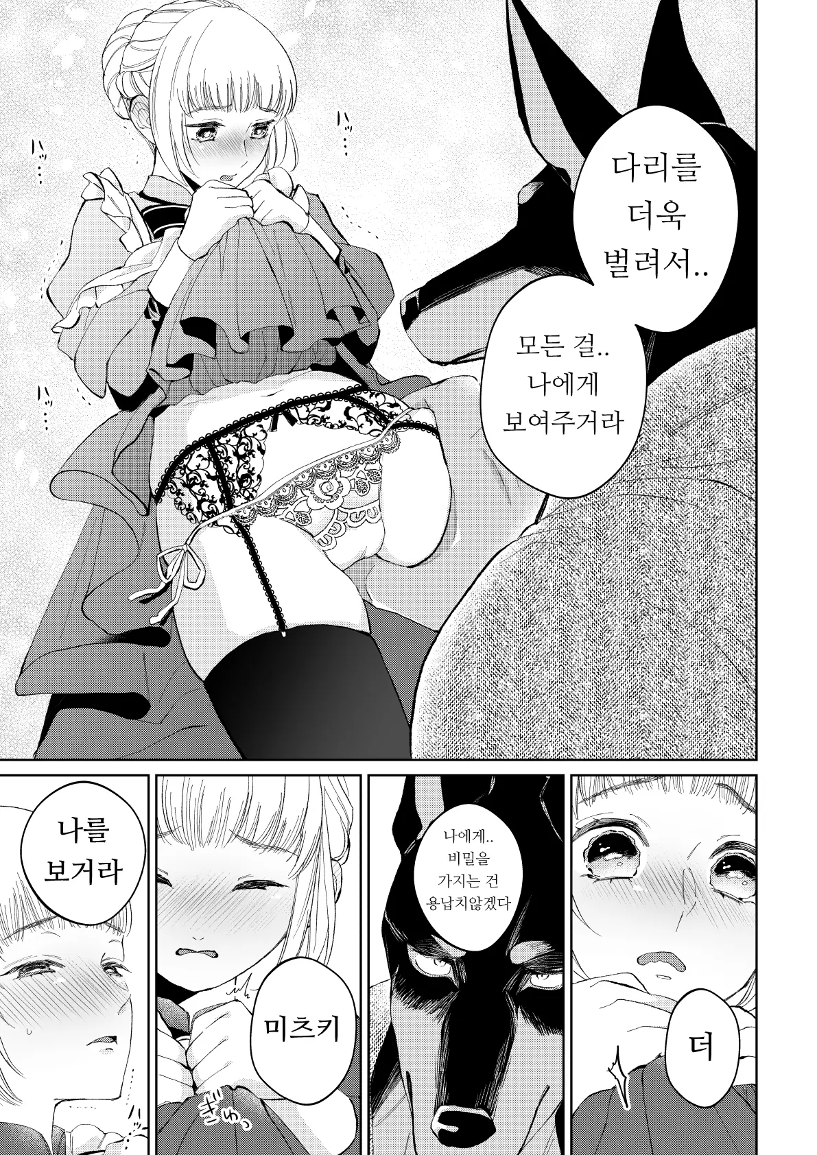 웹툰 이미지 26