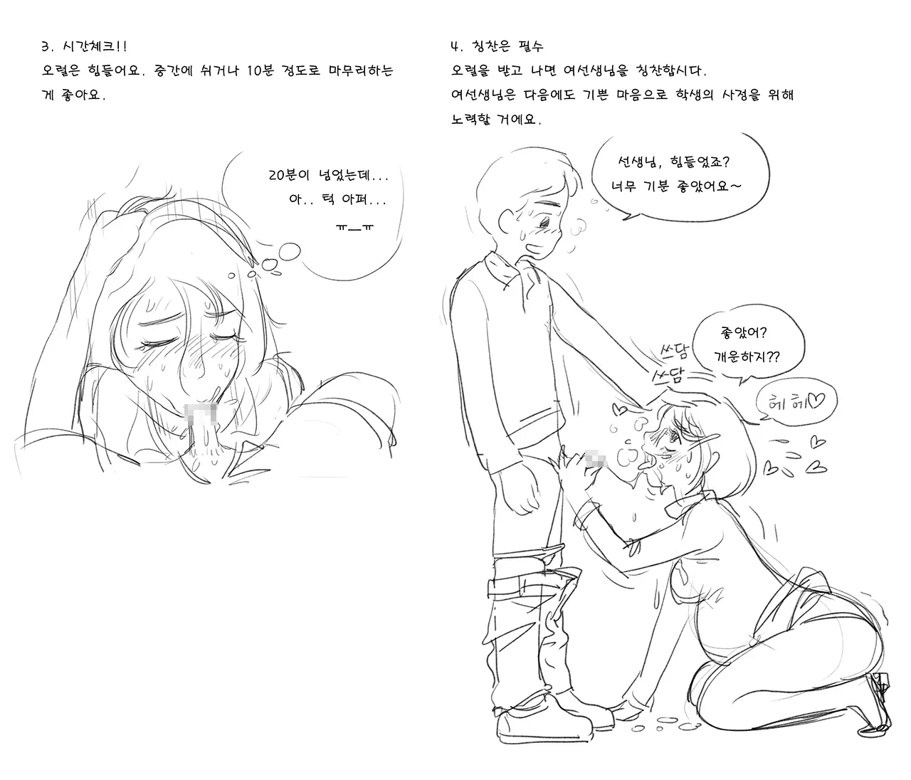 웹툰 이미지 448