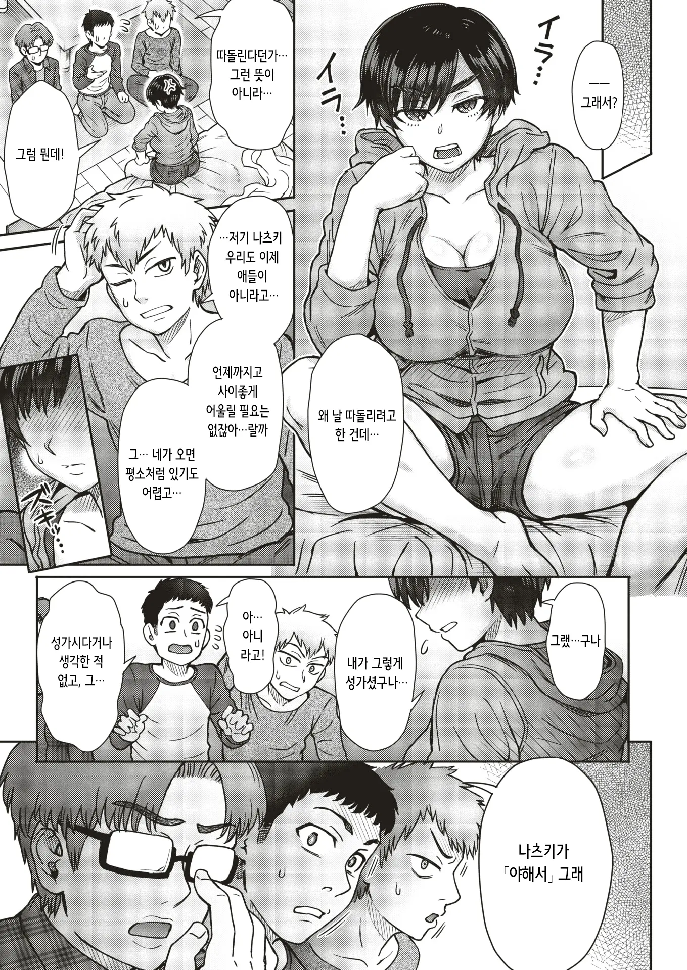 웹툰 이미지 2