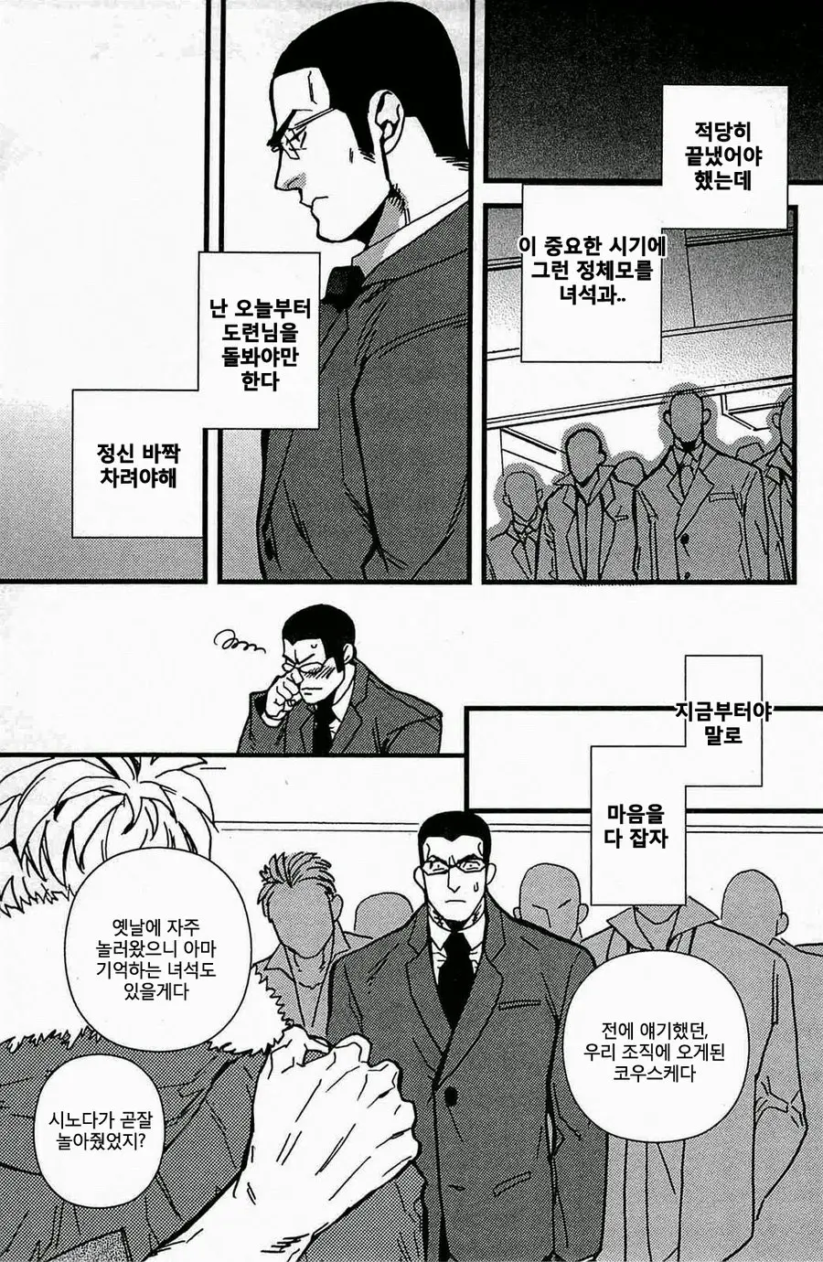 웹툰 이미지 24