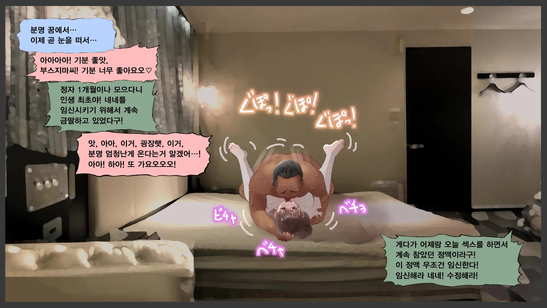 웹툰 이미지 230