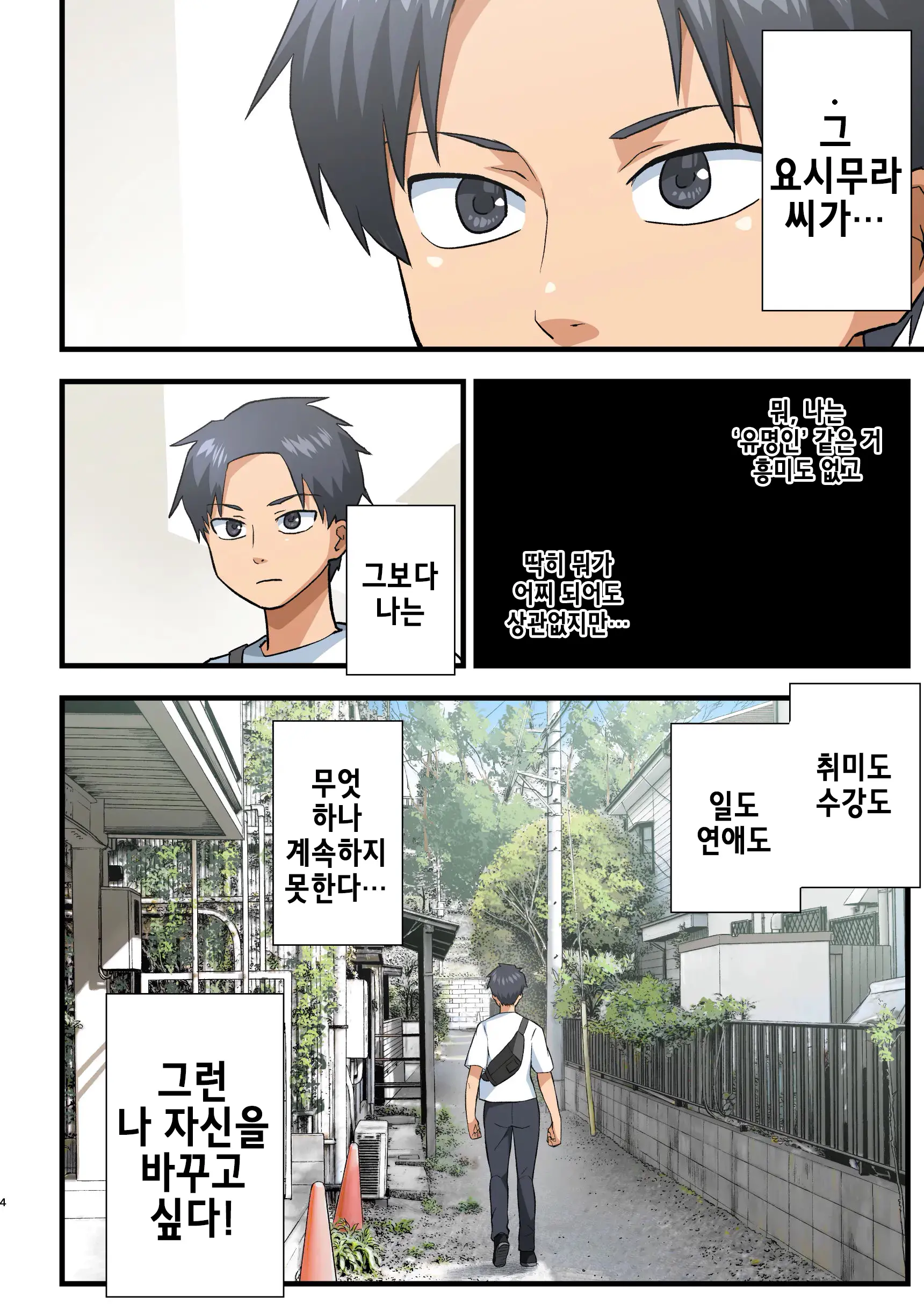 웹툰 이미지 2