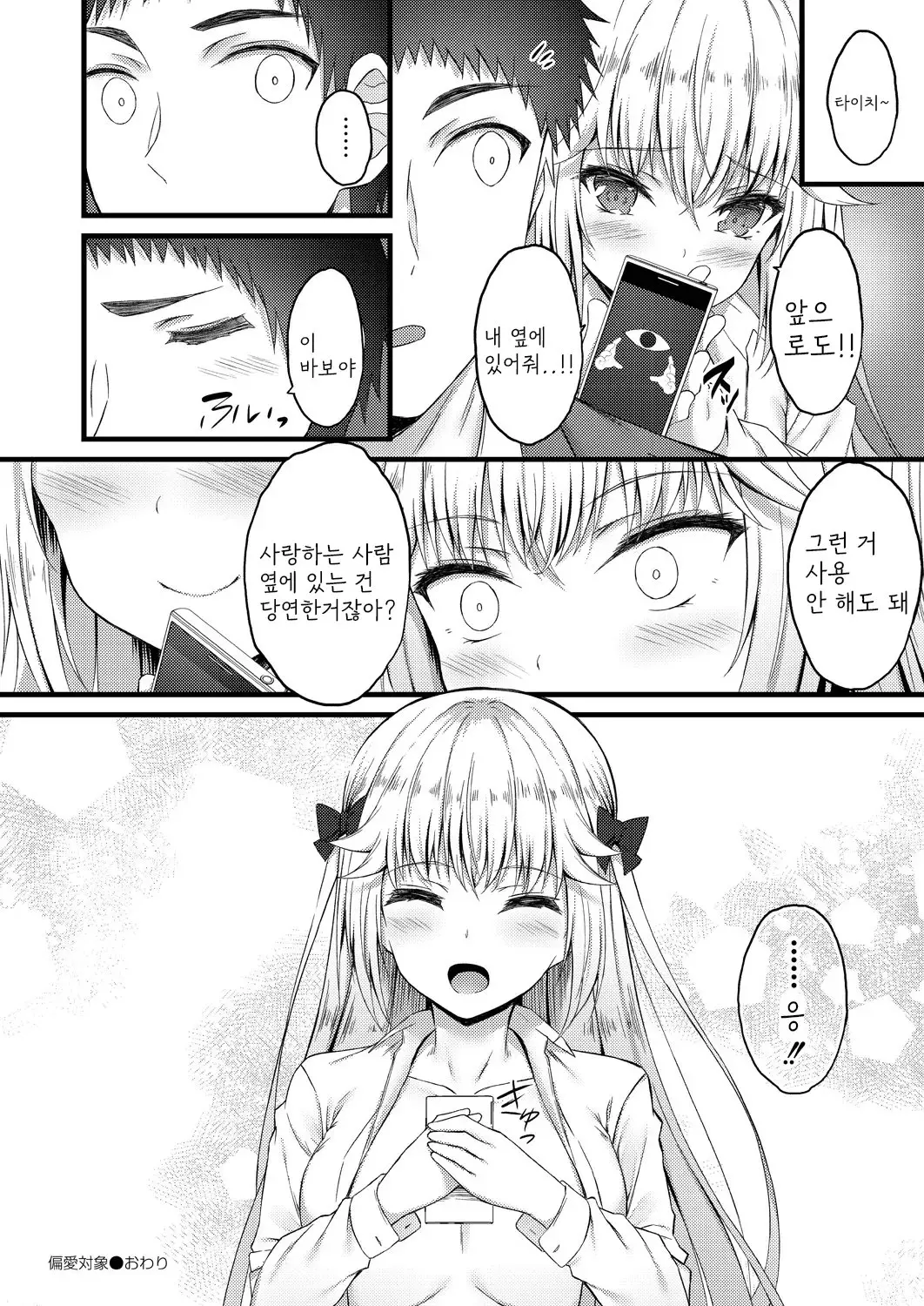웹툰 이미지 207