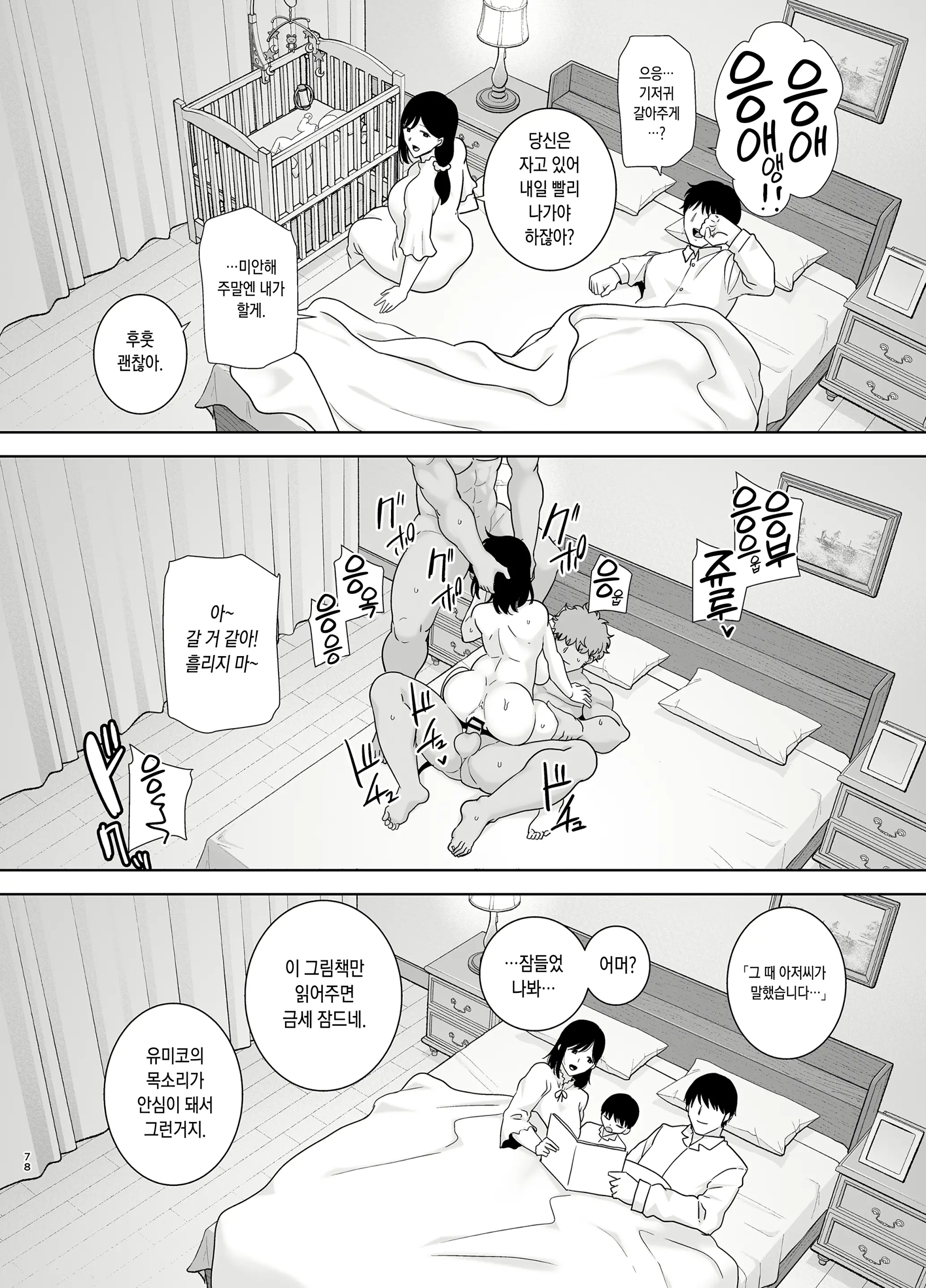 웹툰 이미지 76