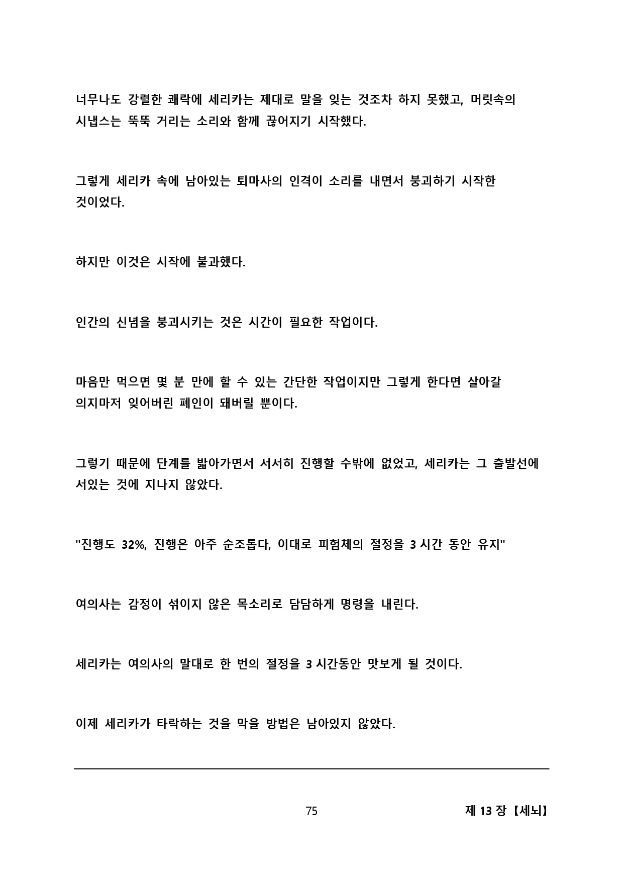 웹툰 이미지 83