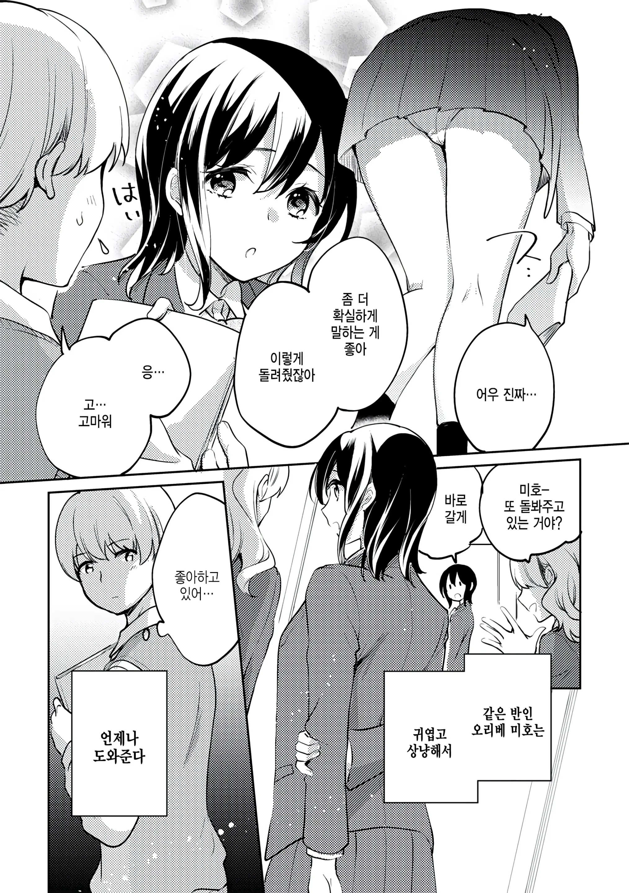 웹툰 이미지 2