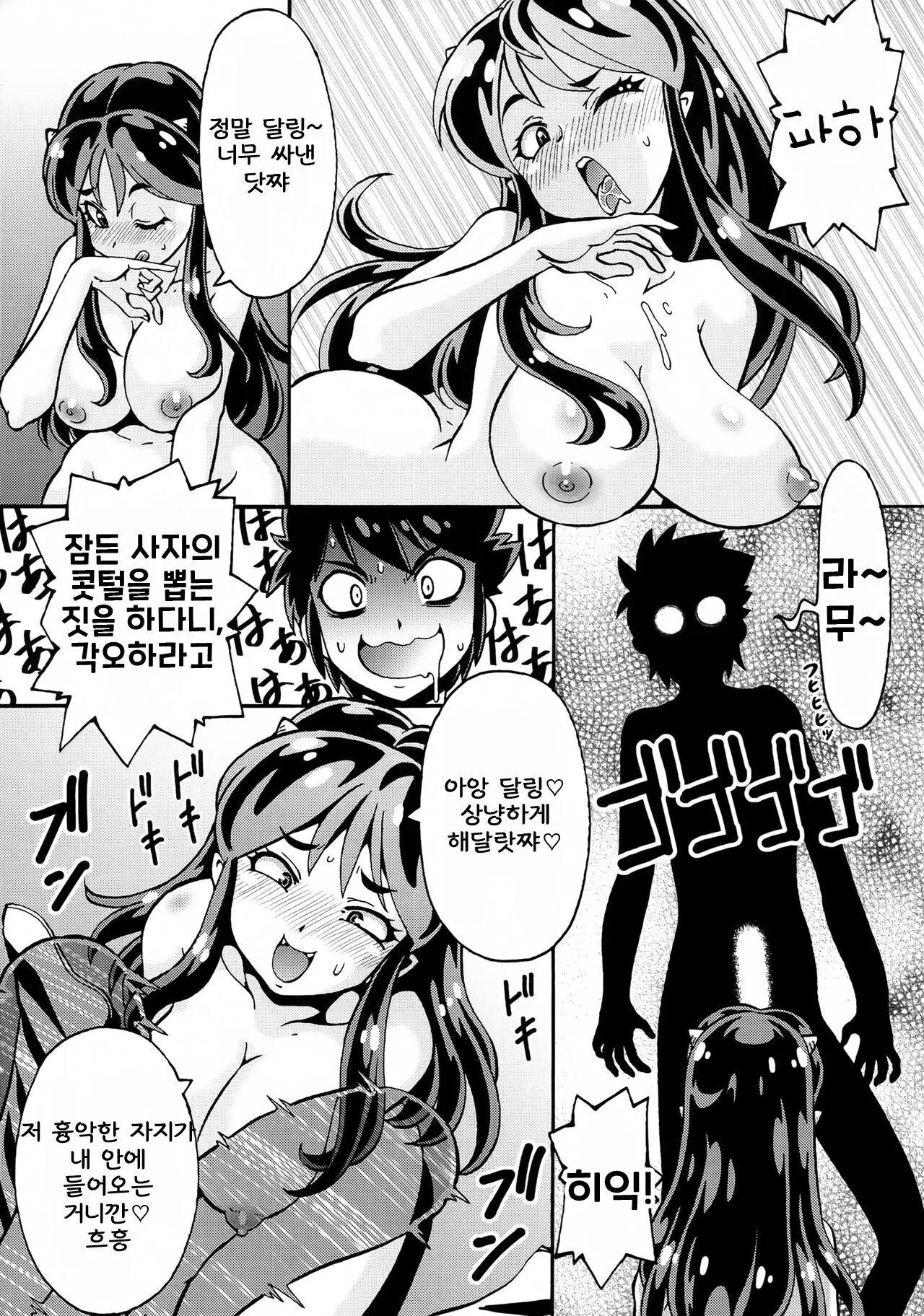 웹툰 이미지 6