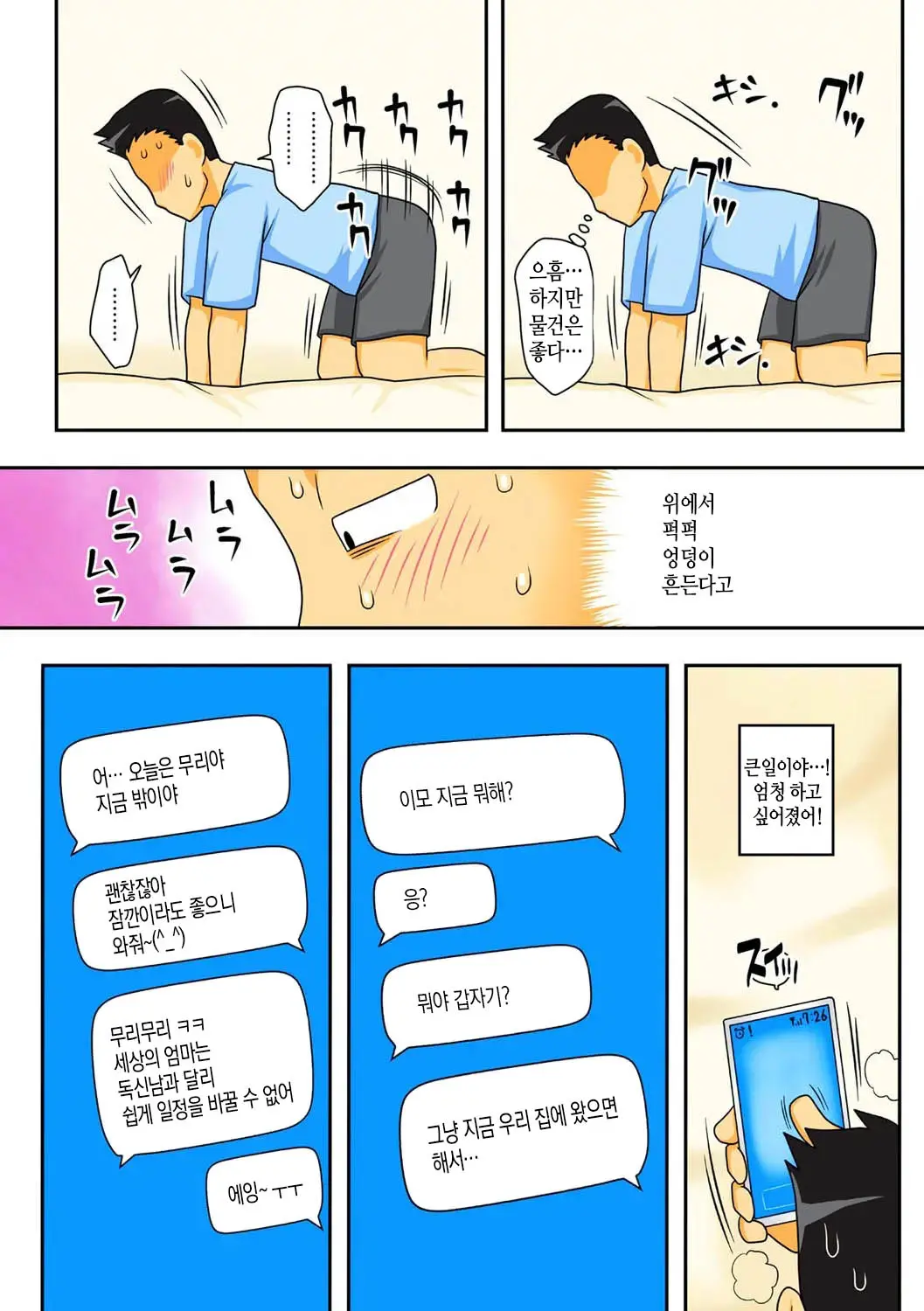 웹툰 이미지 36