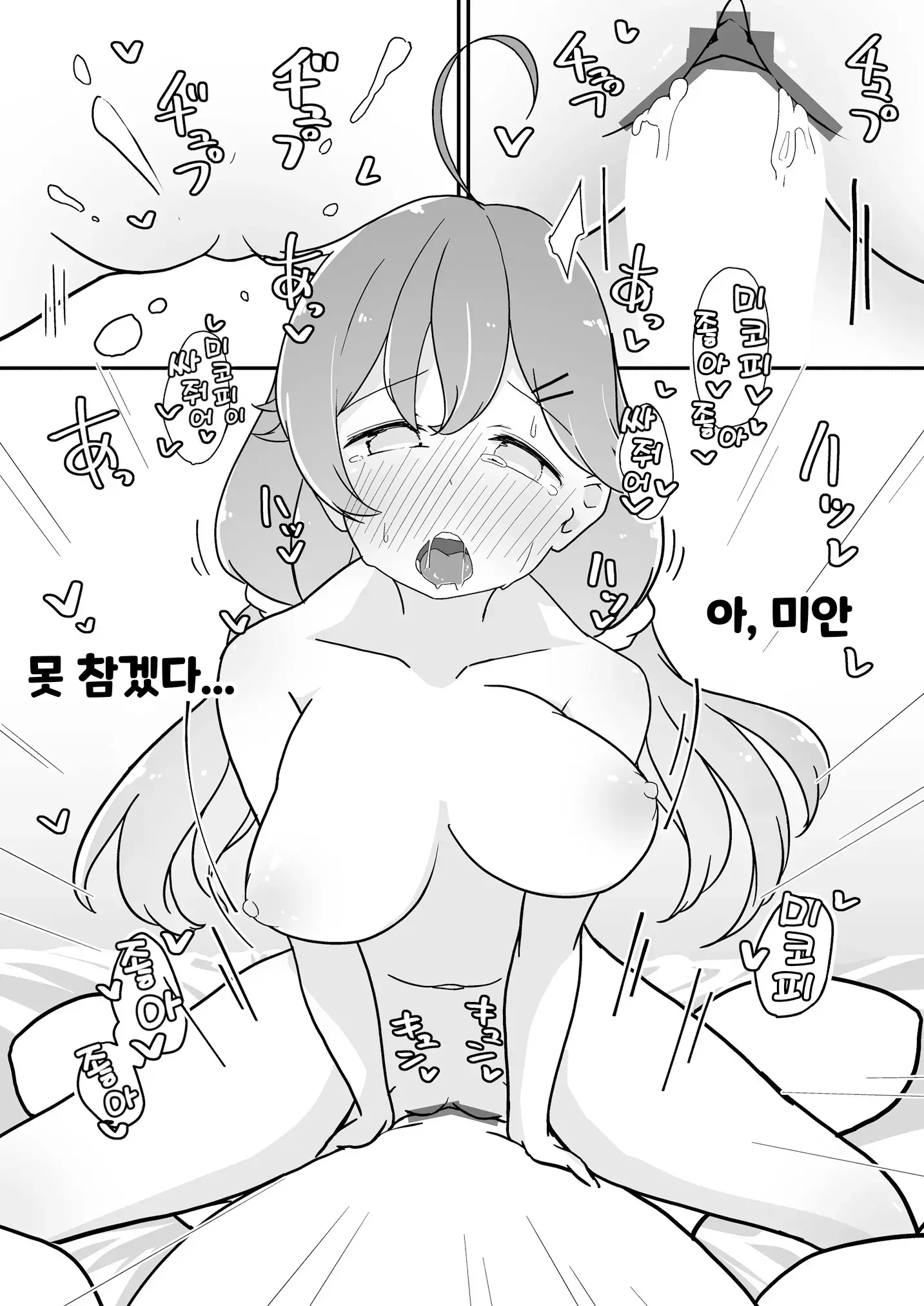 웹툰 이미지 19