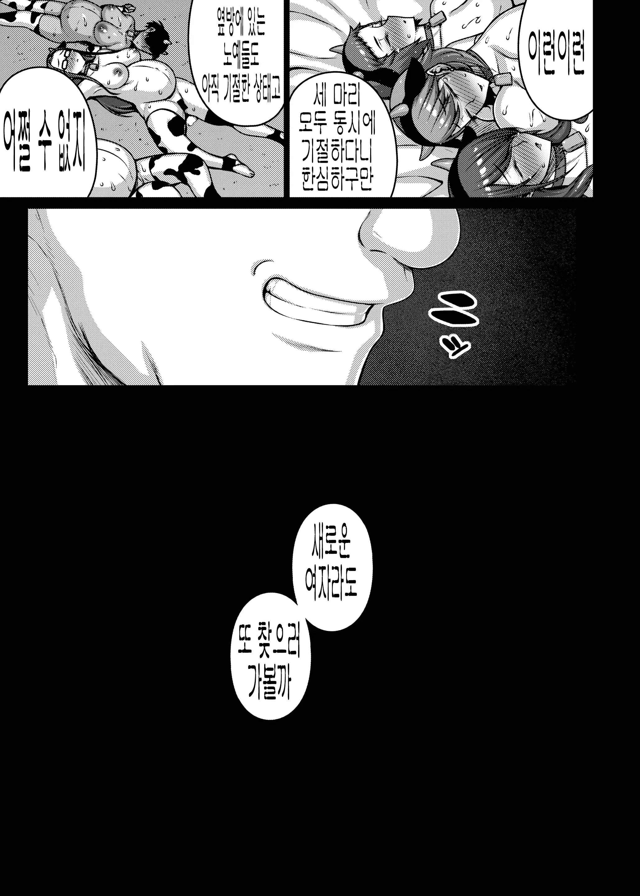 웹툰 이미지 39