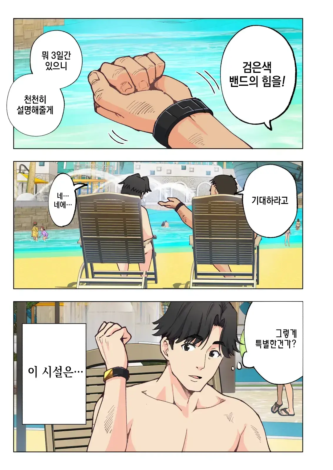 웹툰 이미지 5