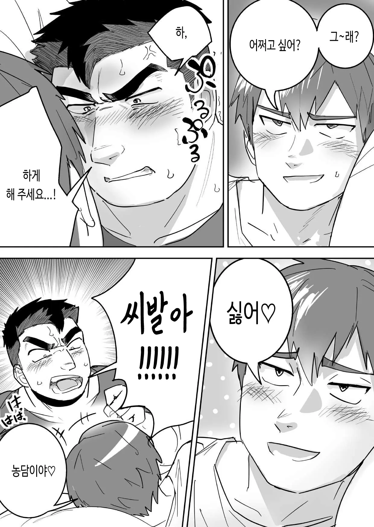 웹툰 이미지 16