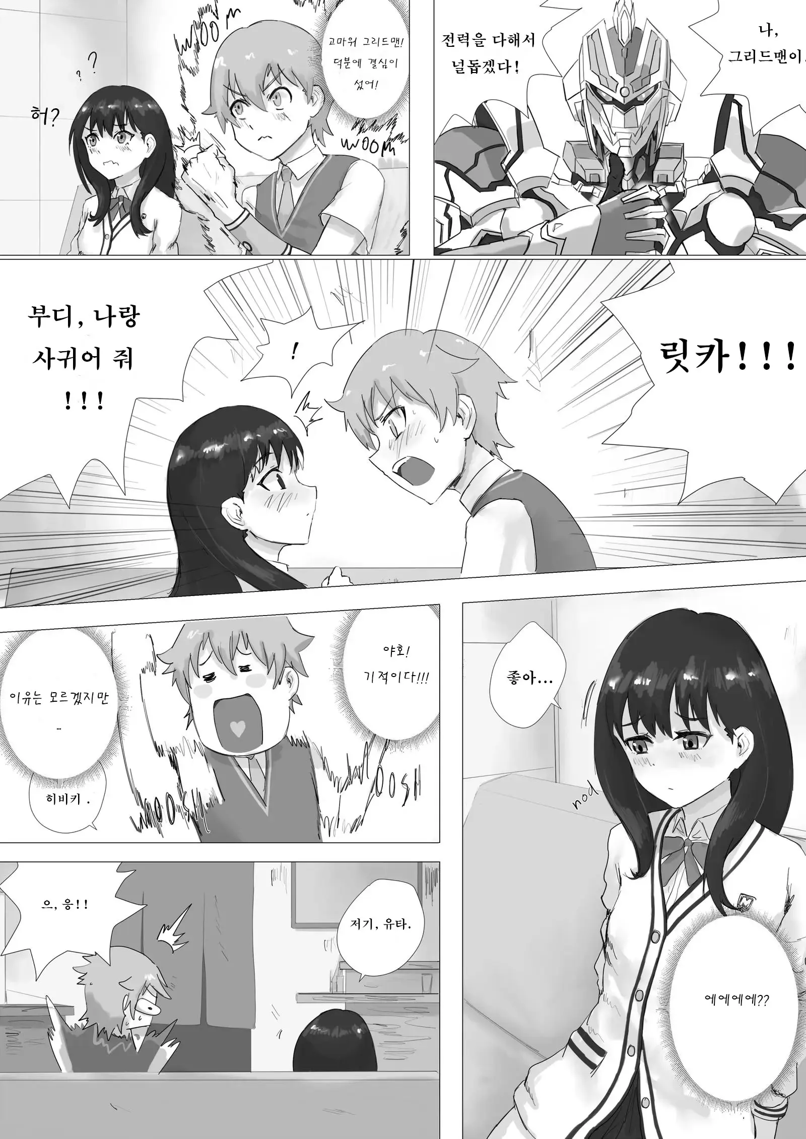 웹툰 이미지 3