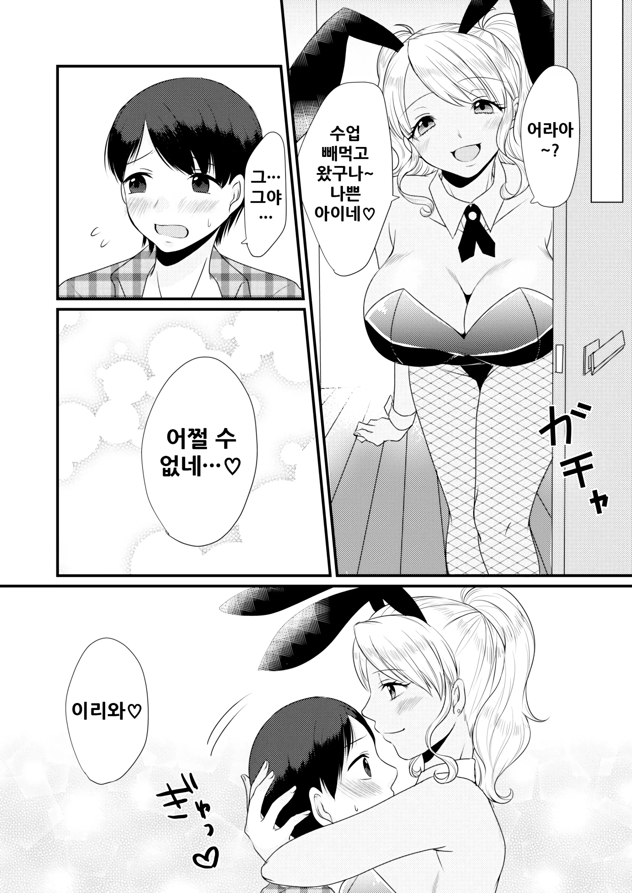 웹툰 이미지 30