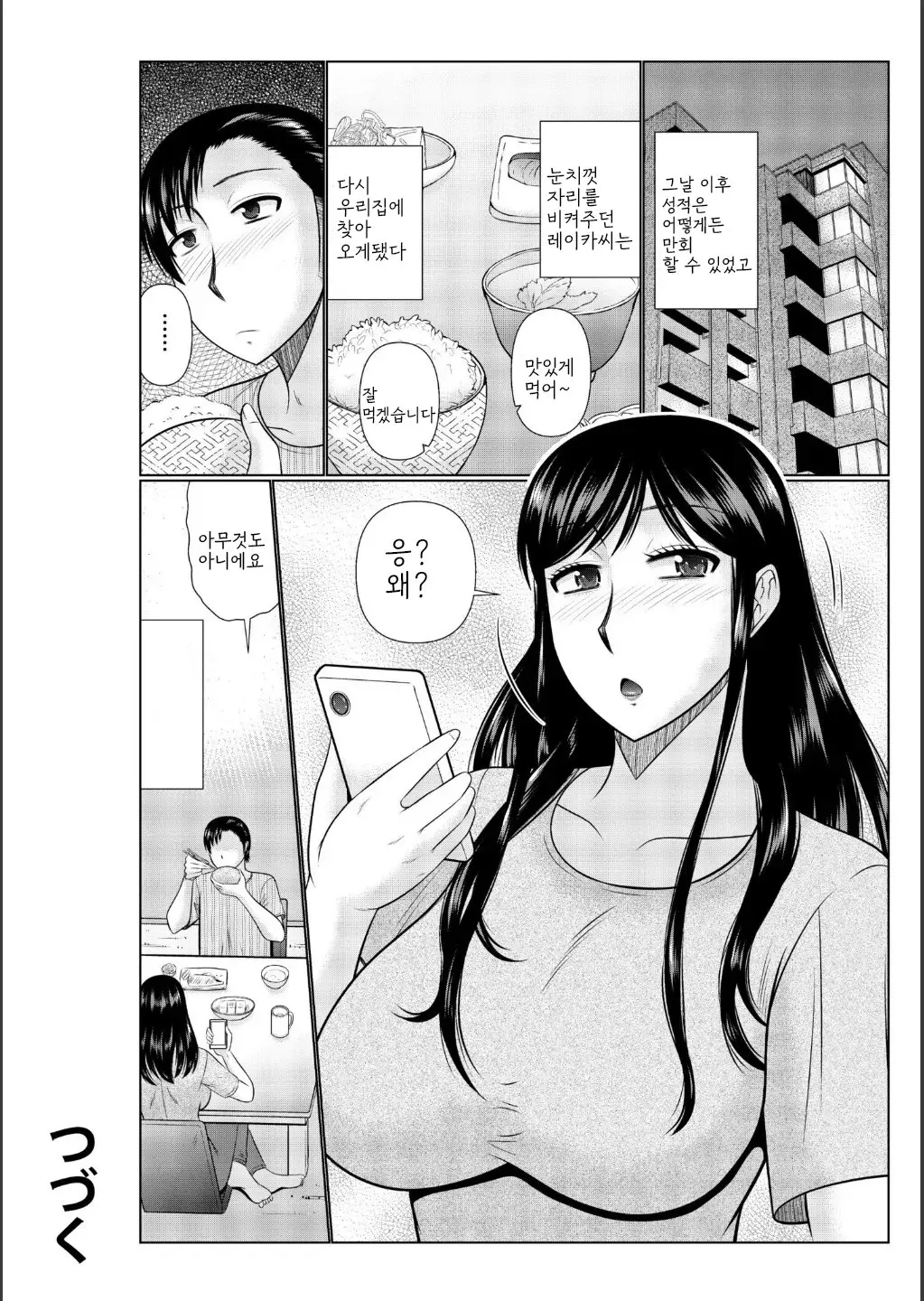 웹툰 이미지 73