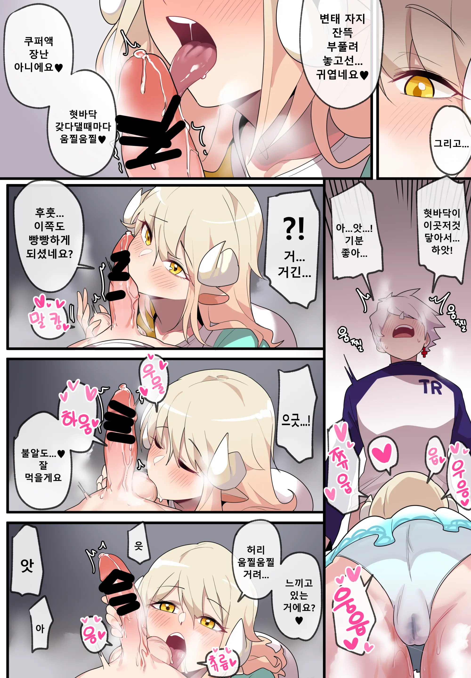 웹툰 이미지 8