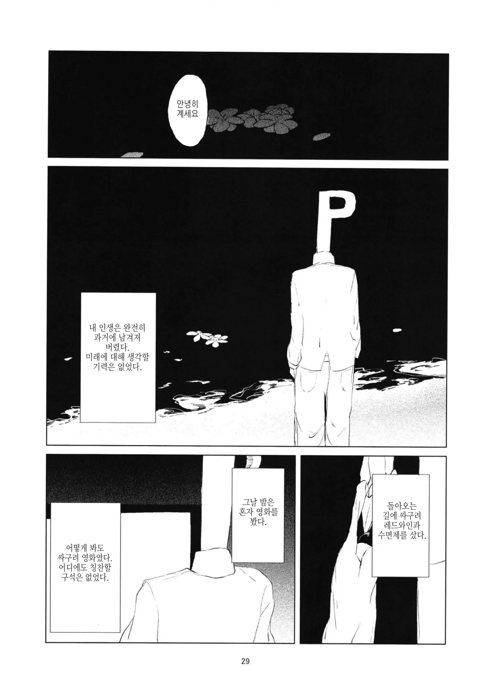 웹툰 이미지 26