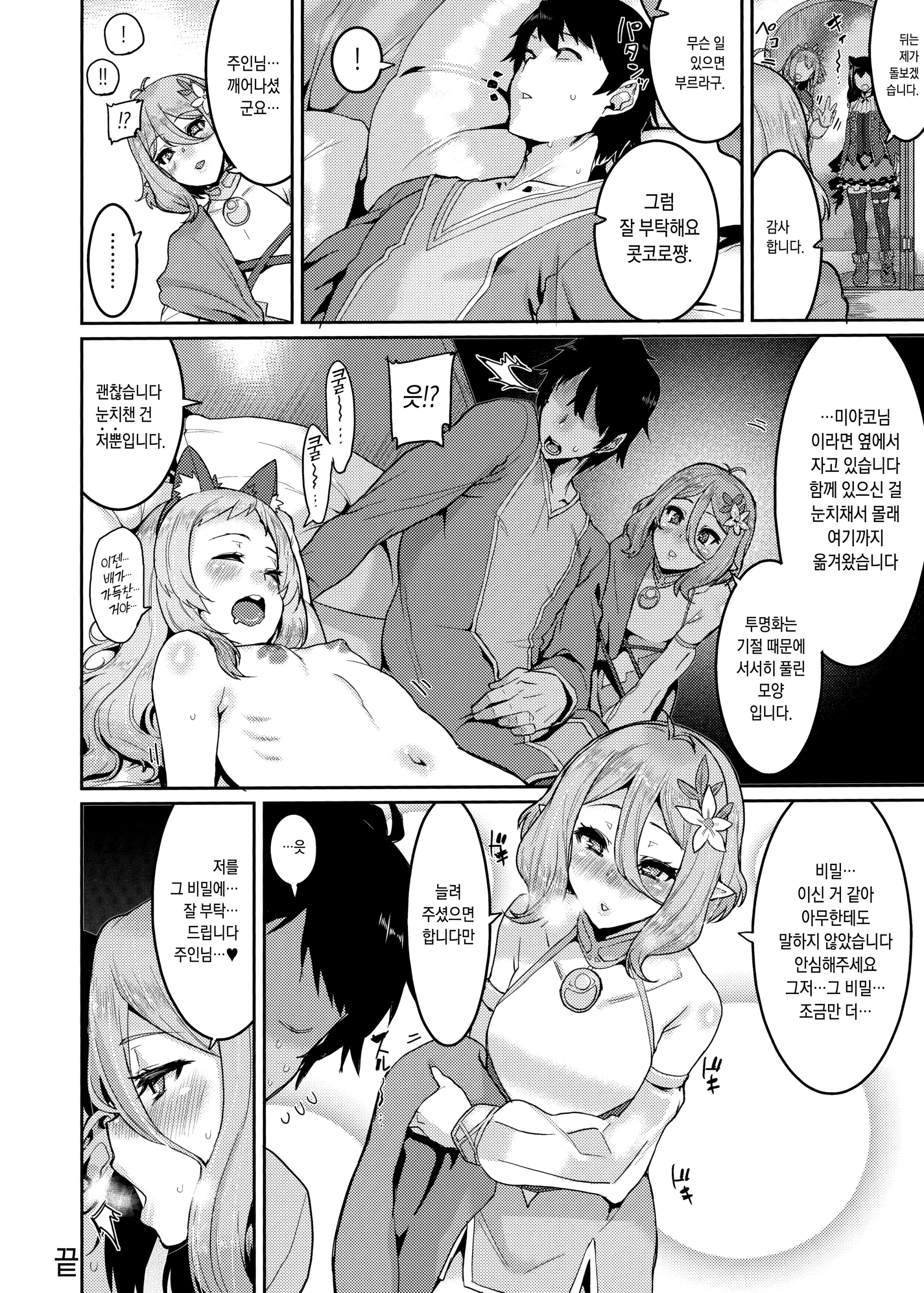 웹툰 이미지 23