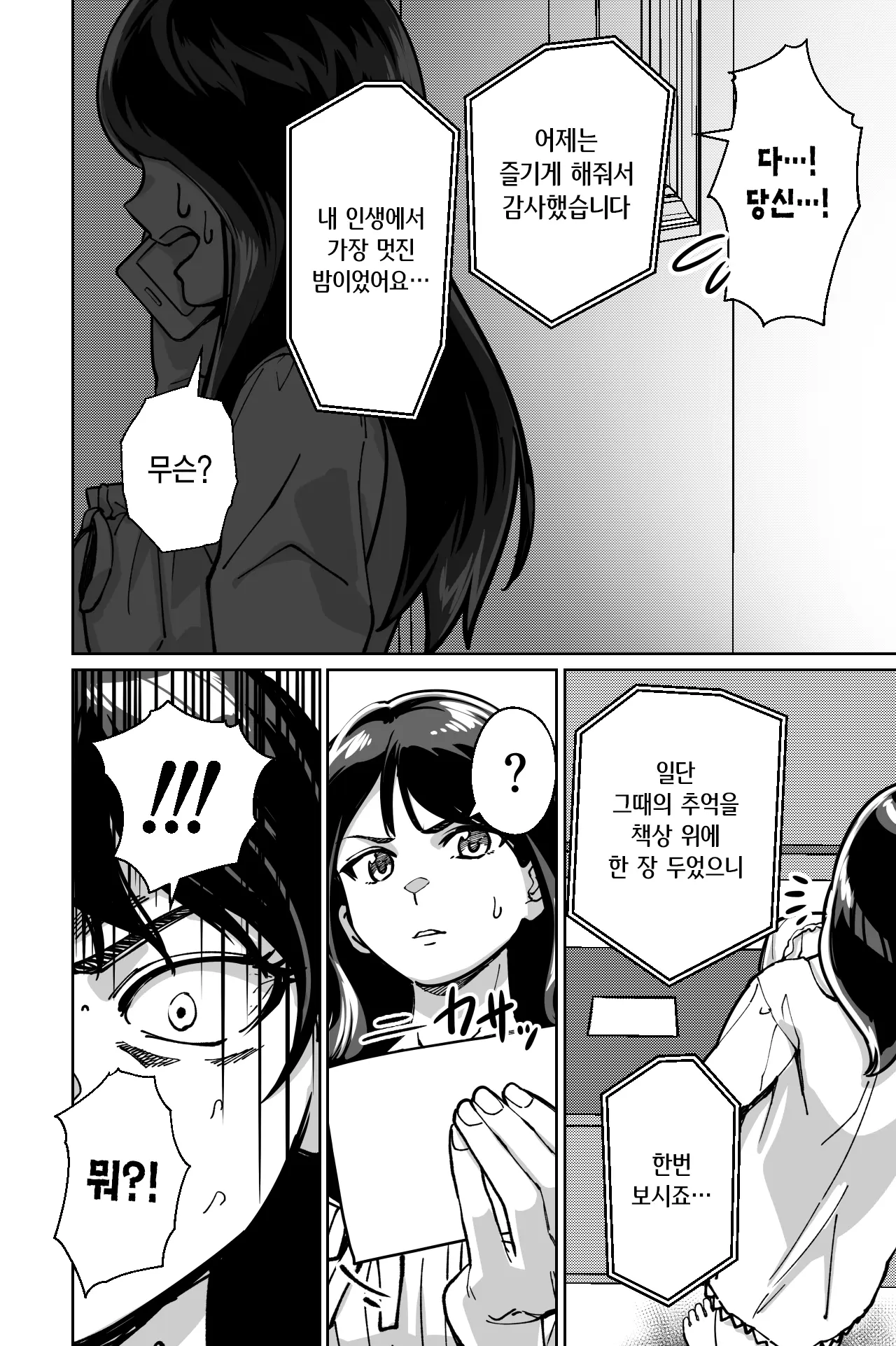 웹툰 이미지 114