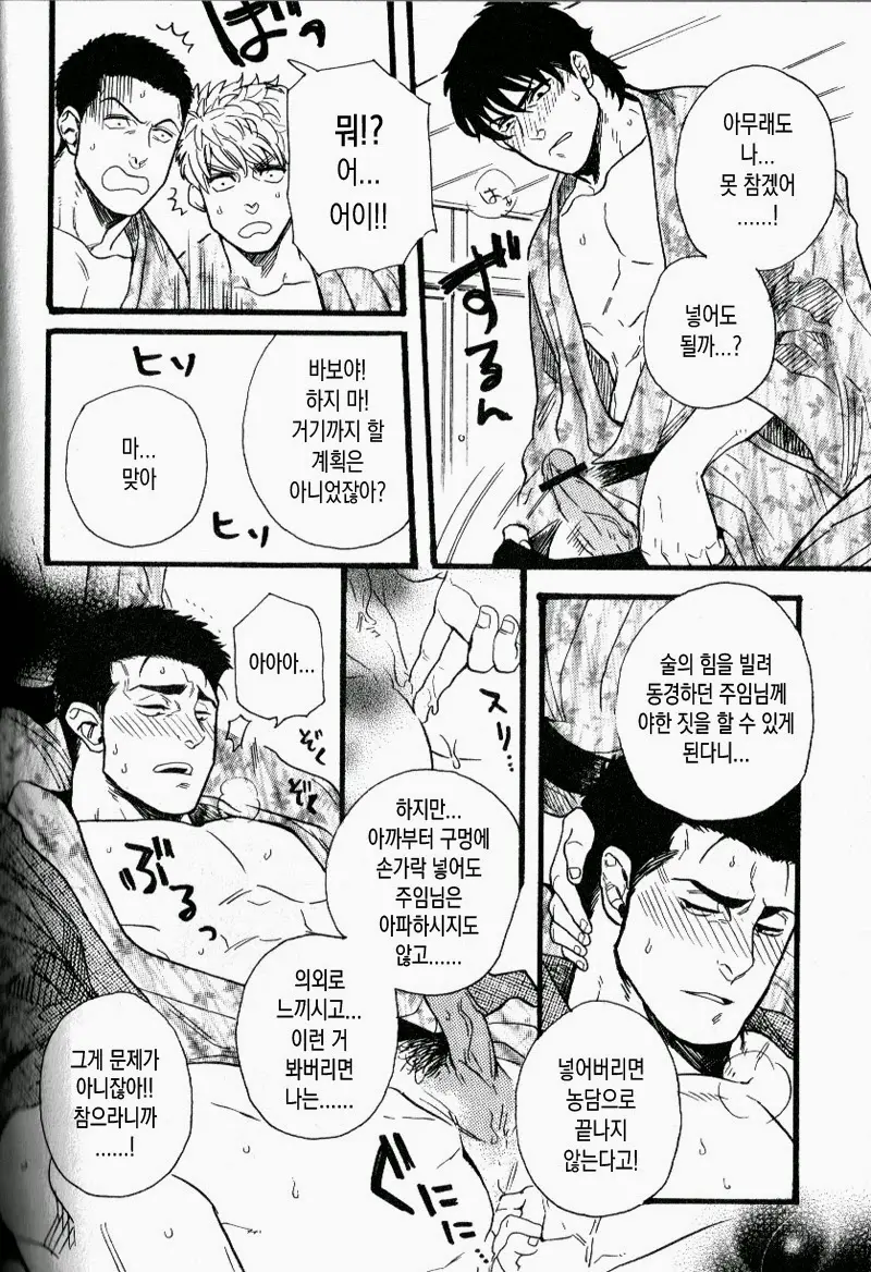웹툰 이미지 17