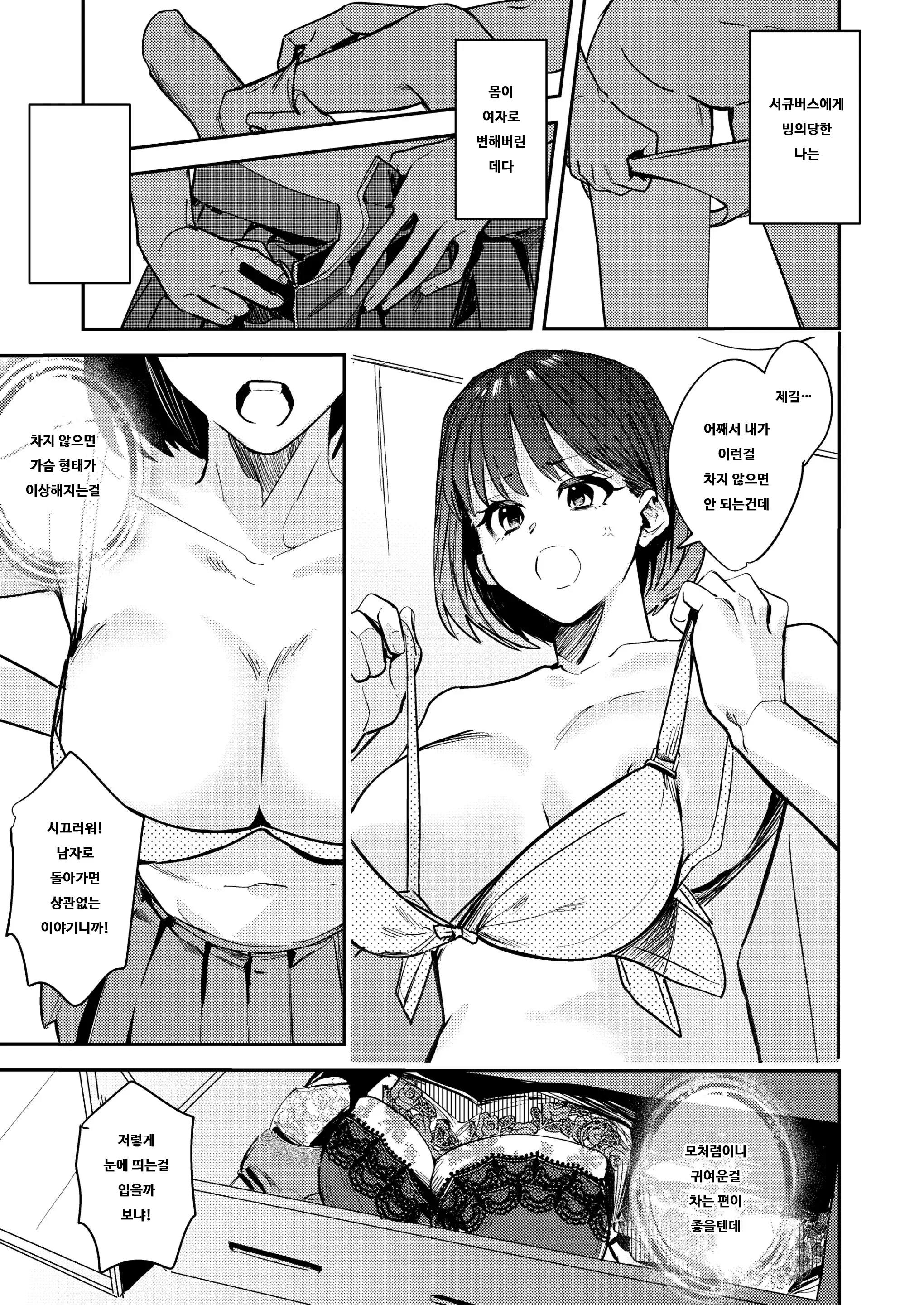 웹툰 이미지 2