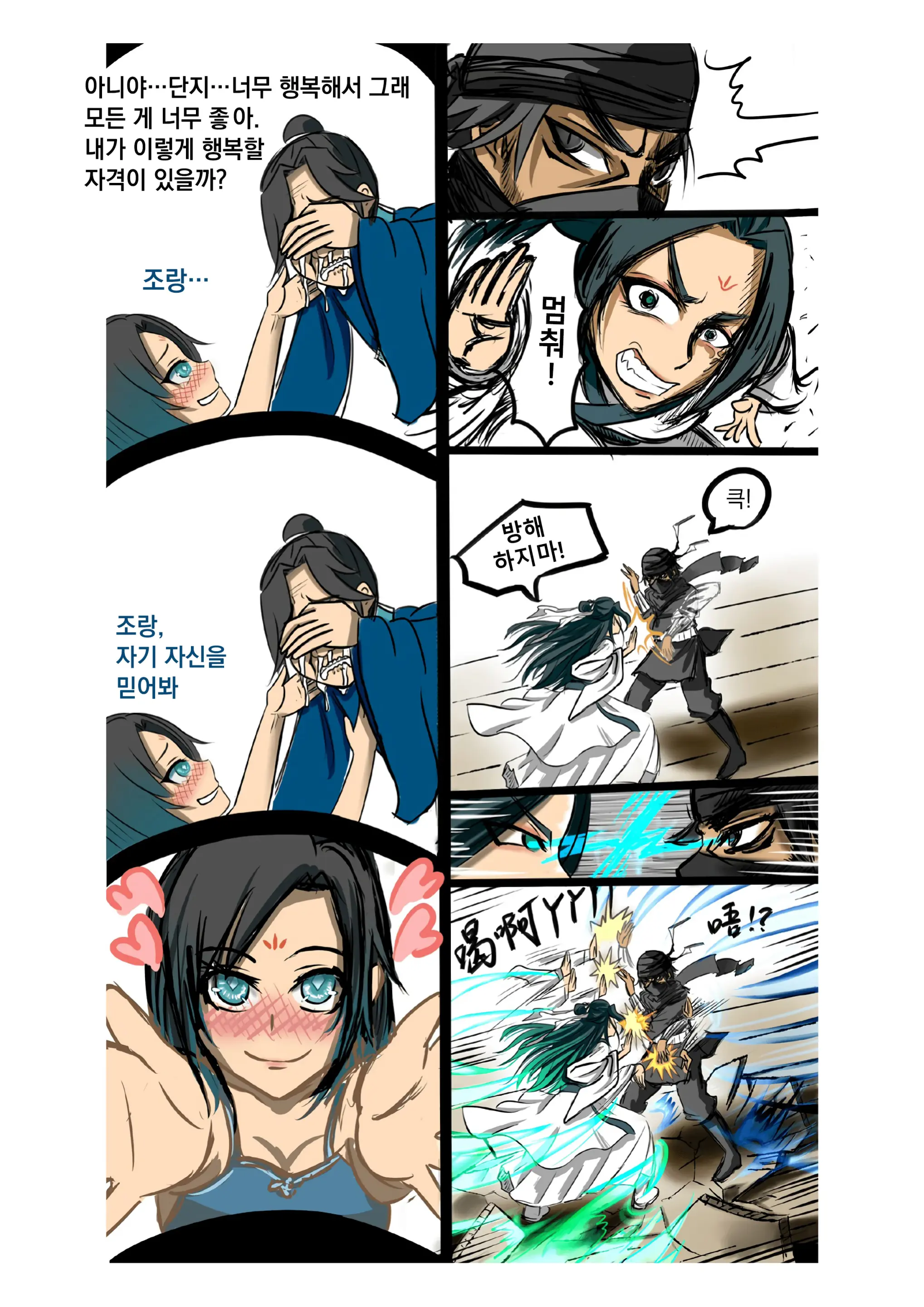 웹툰 이미지 29