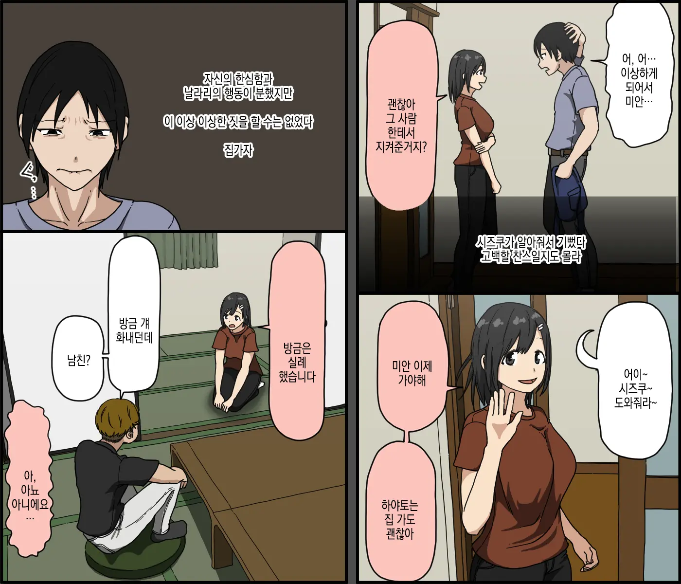 웹툰 이미지 10