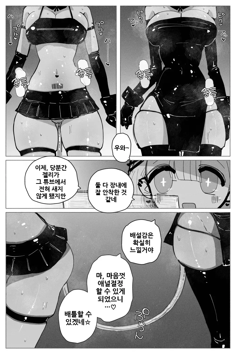 웹툰 이미지 14