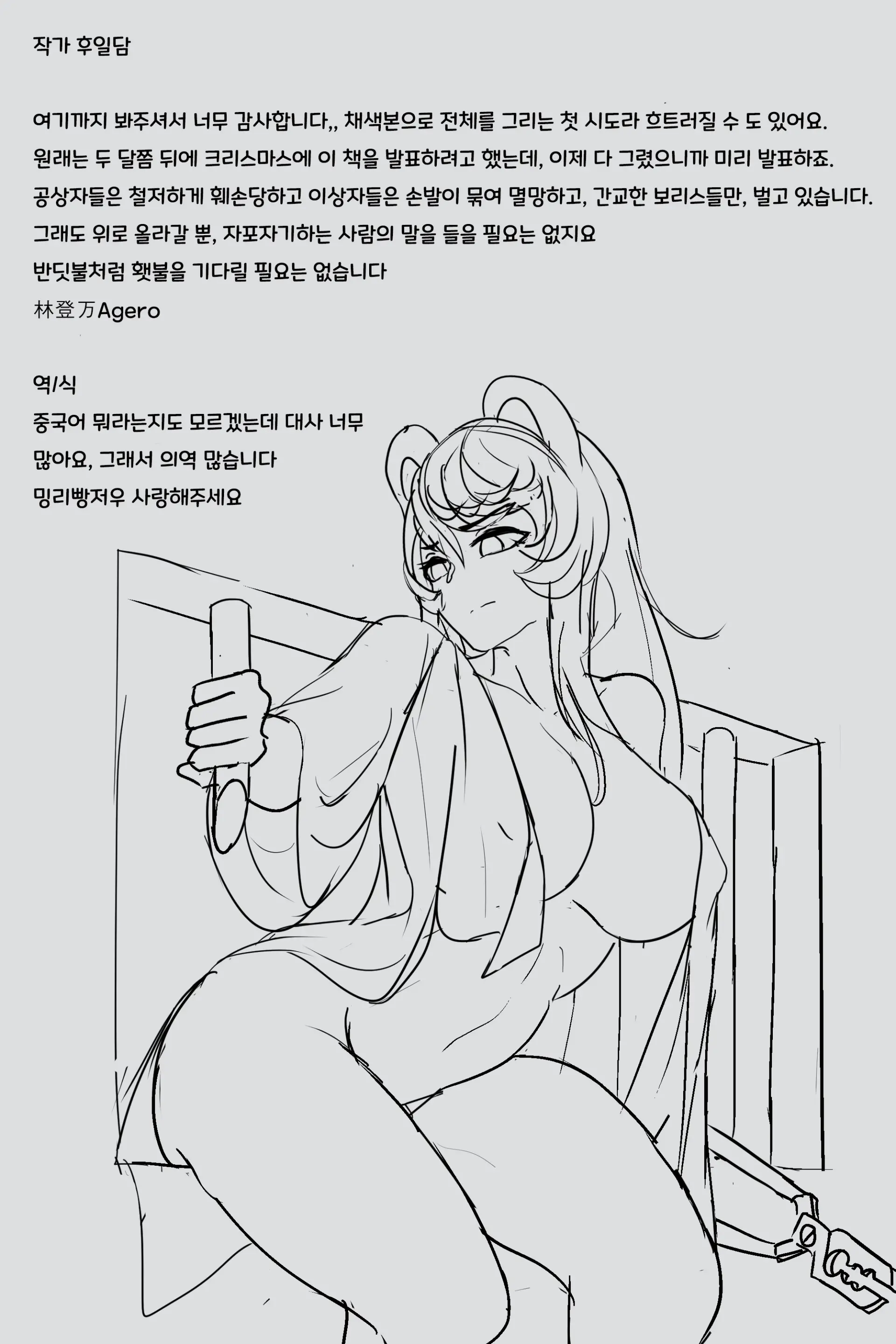 웹툰 이미지 19