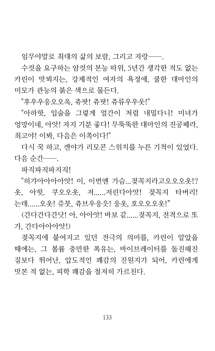 웹툰 이미지 134