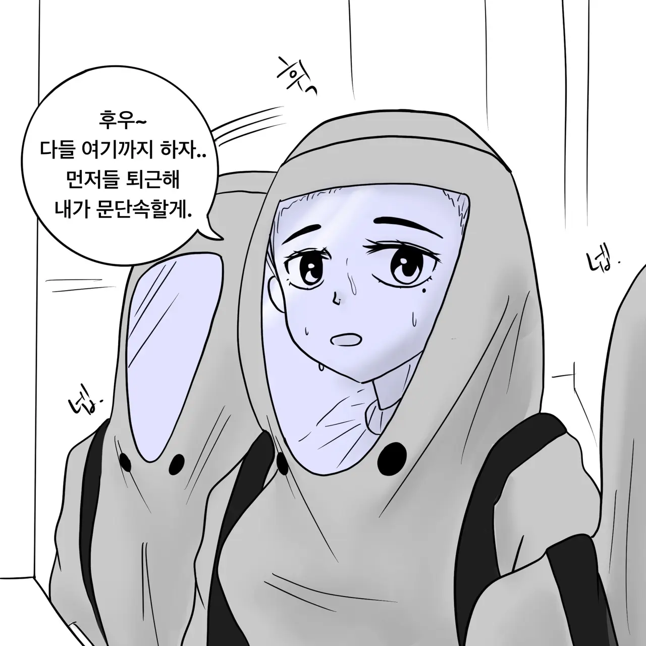 웹툰 이미지 54