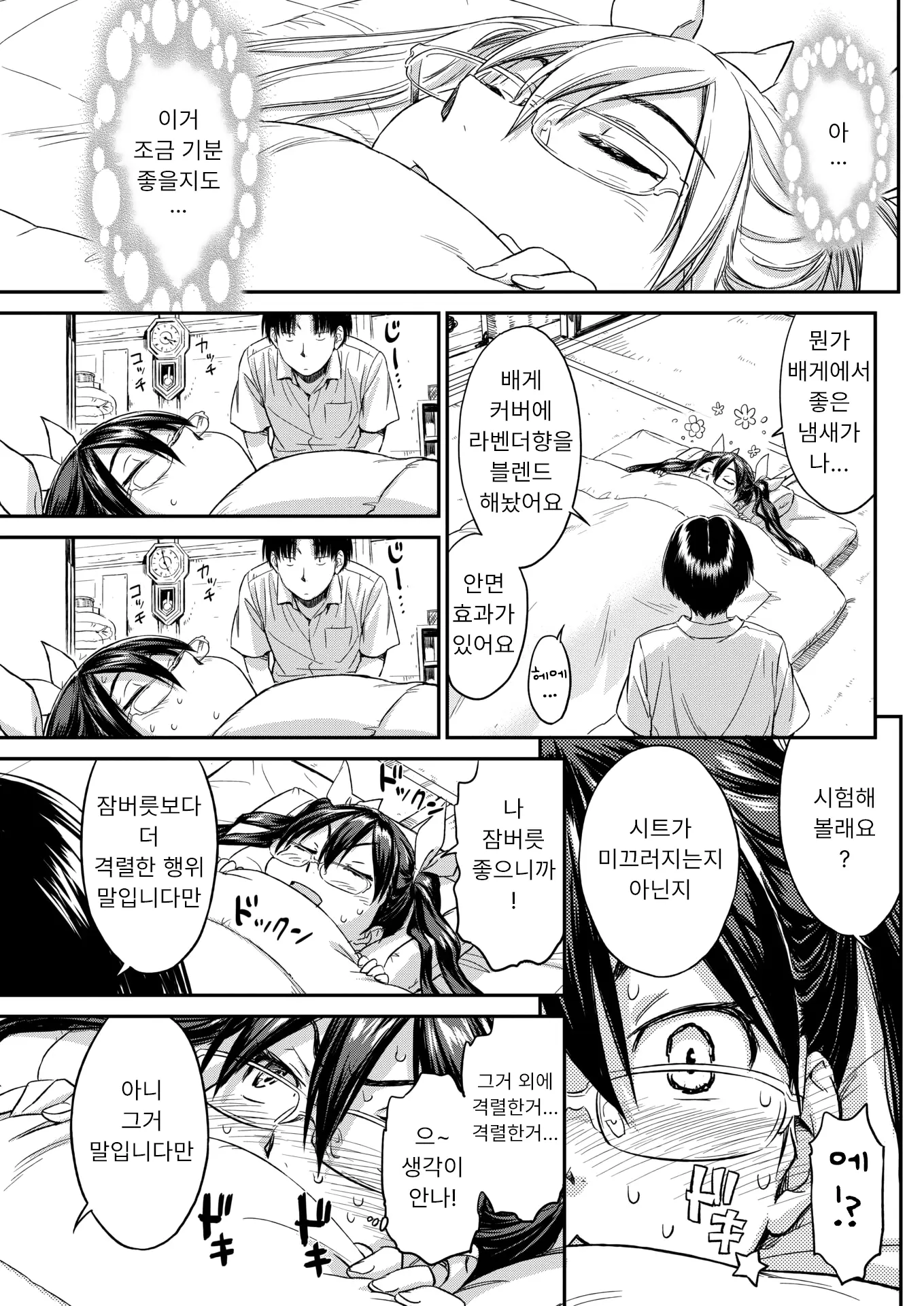웹툰 이미지 11