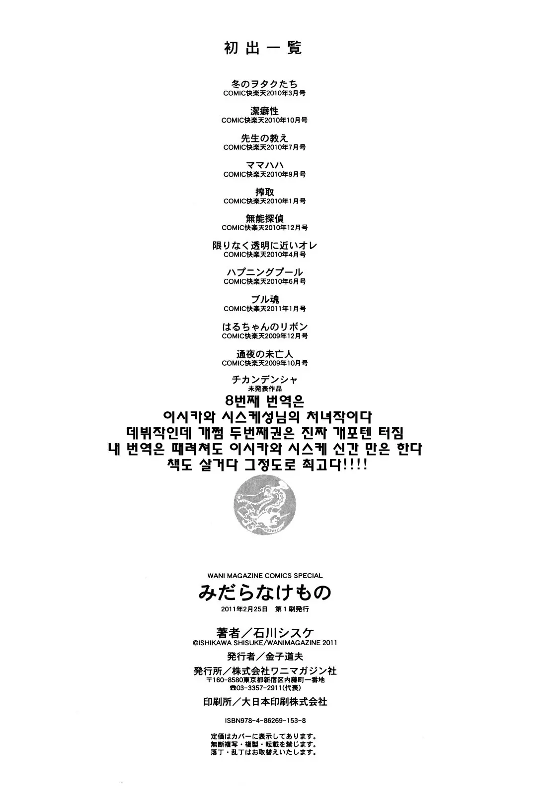 웹툰 이미지 213
