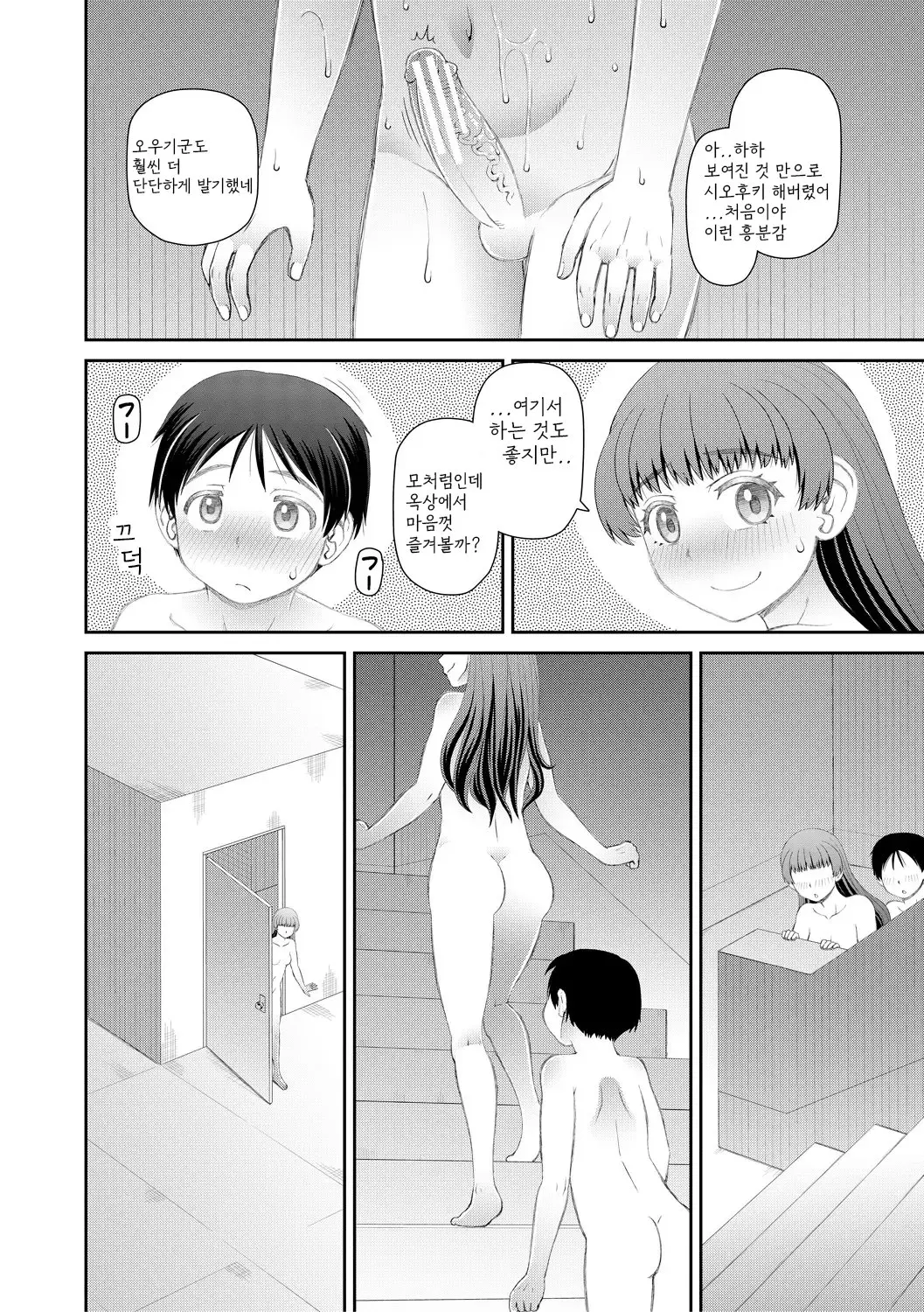 웹툰 이미지 23
