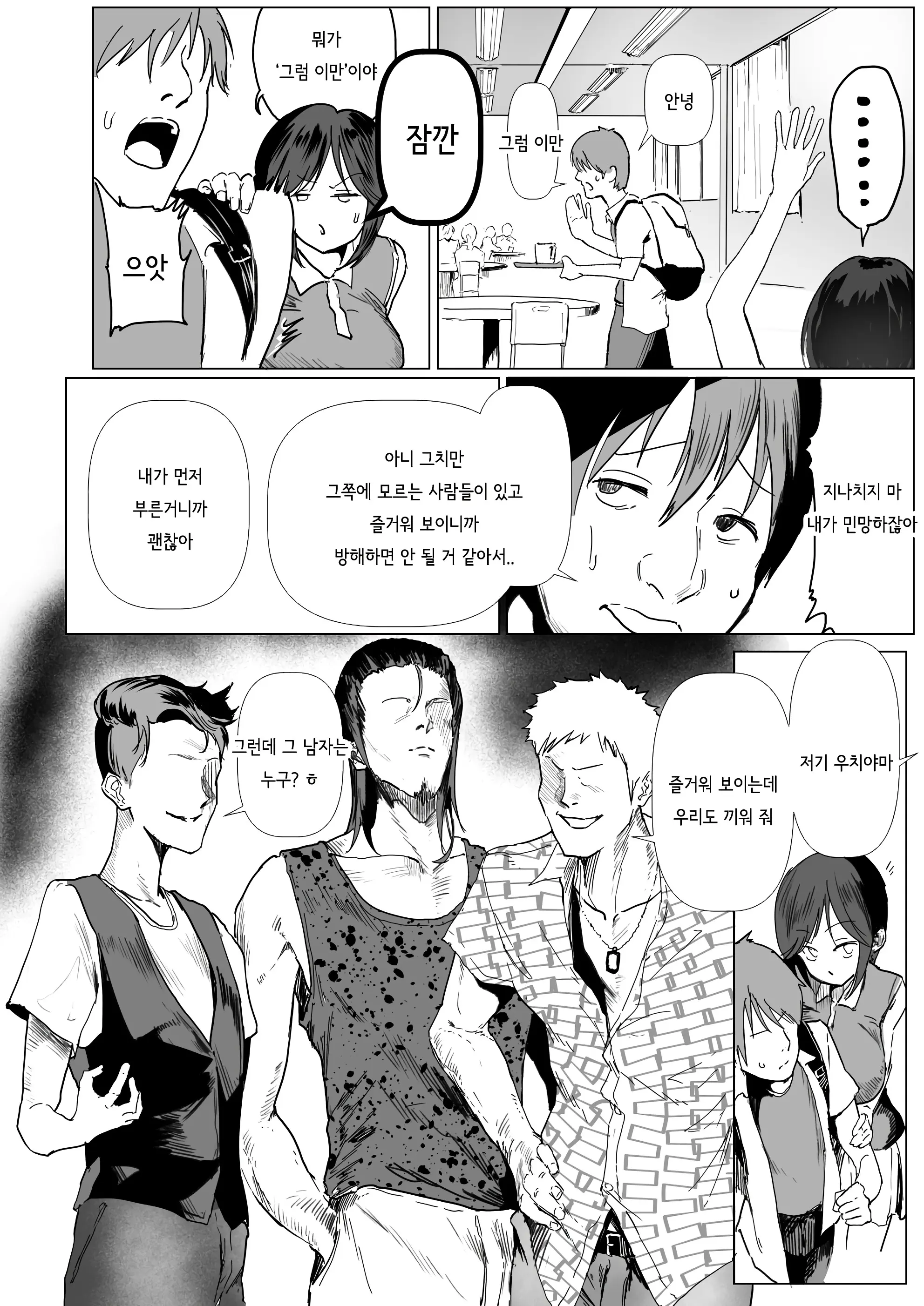 웹툰 이미지 1