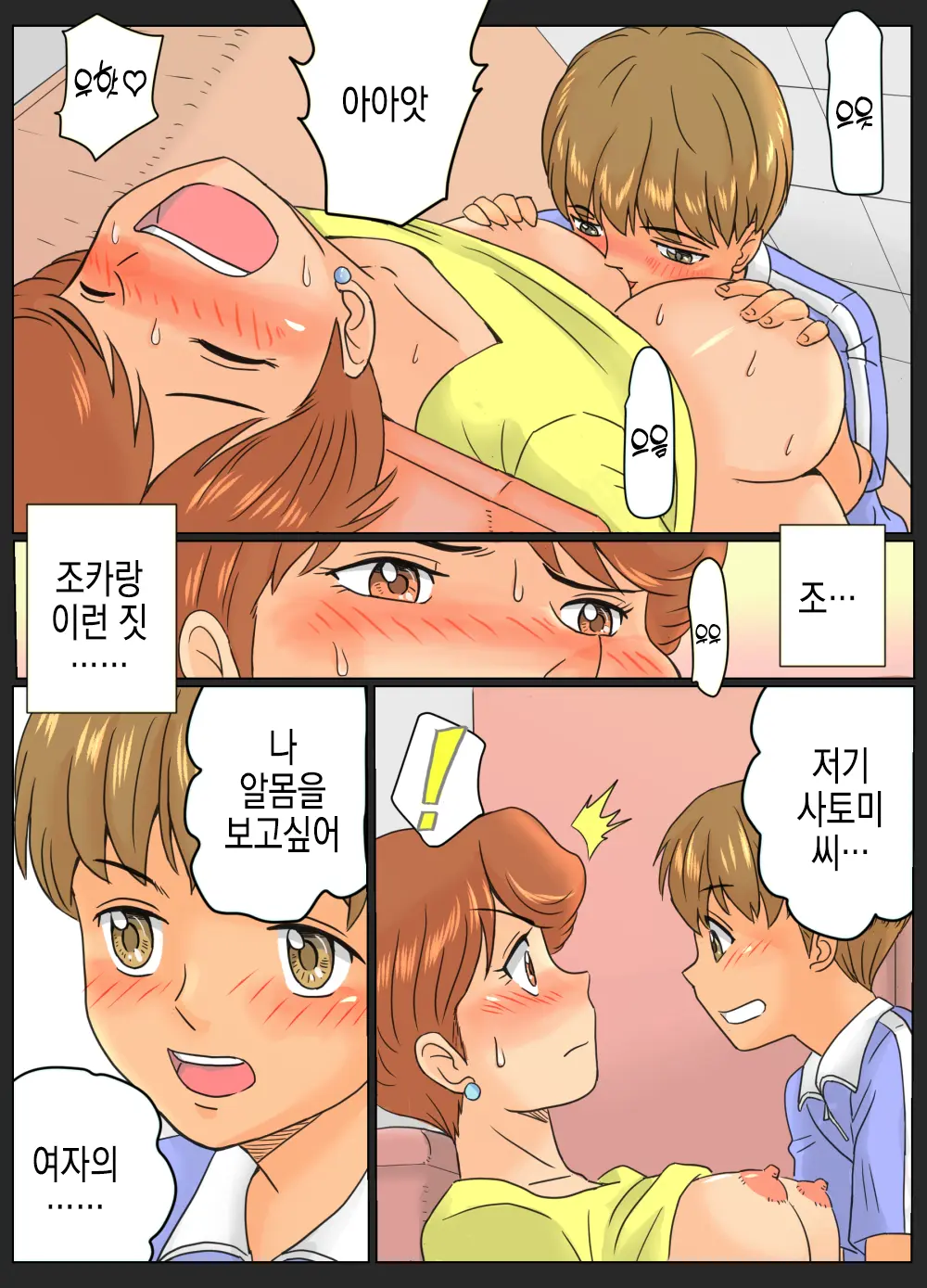 웹툰 이미지 13