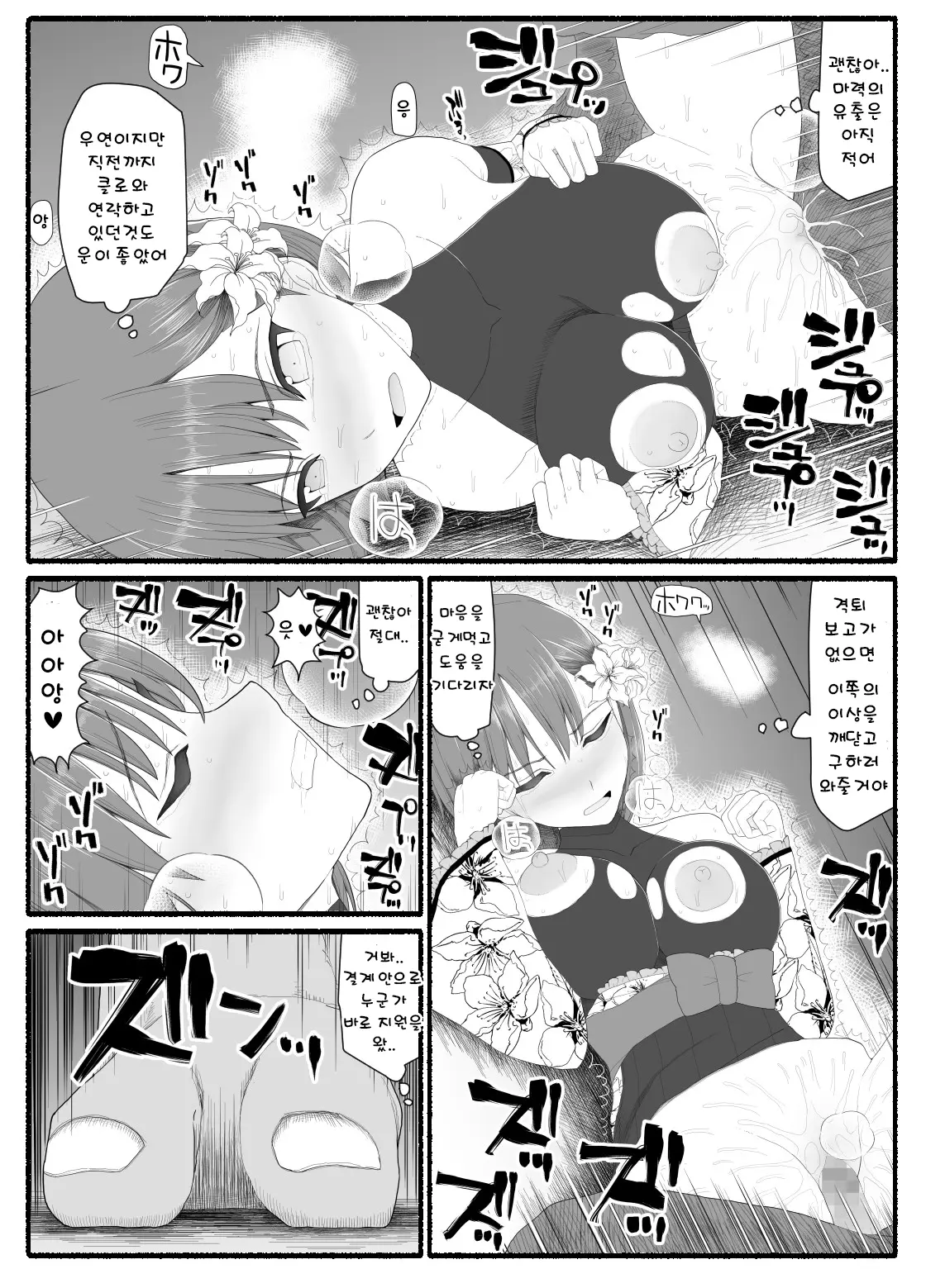 웹툰 이미지 199