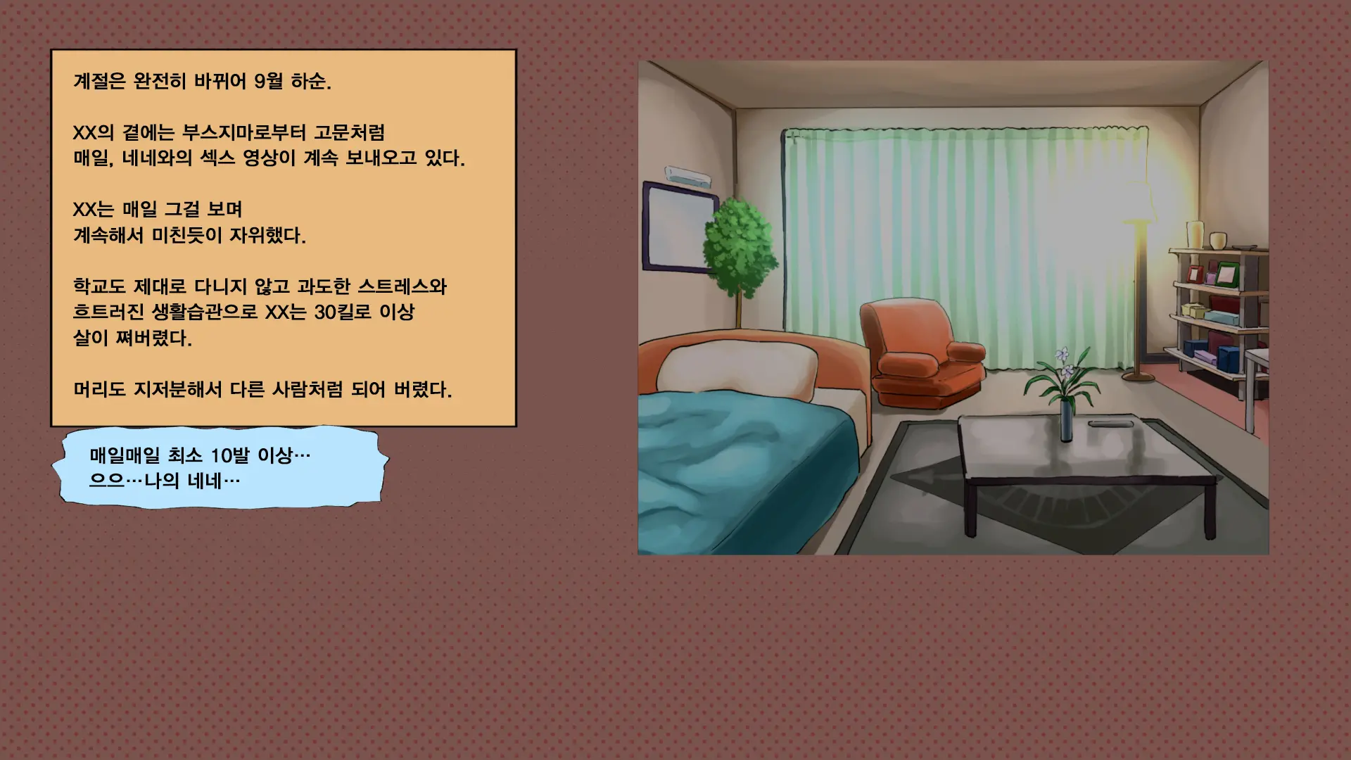 웹툰 이미지 267
