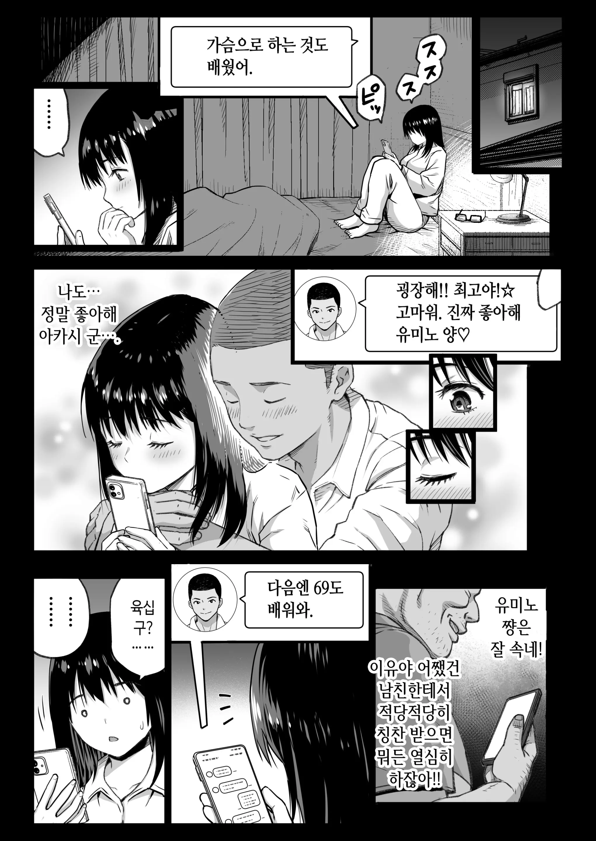 웹툰 이미지 39