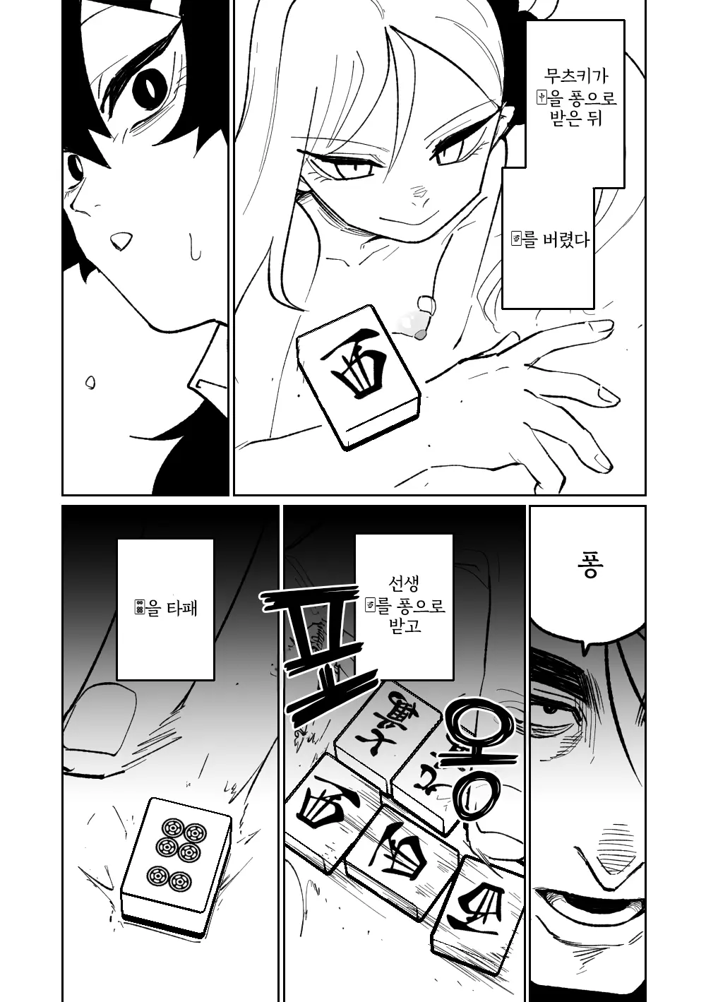 웹툰 이미지 32