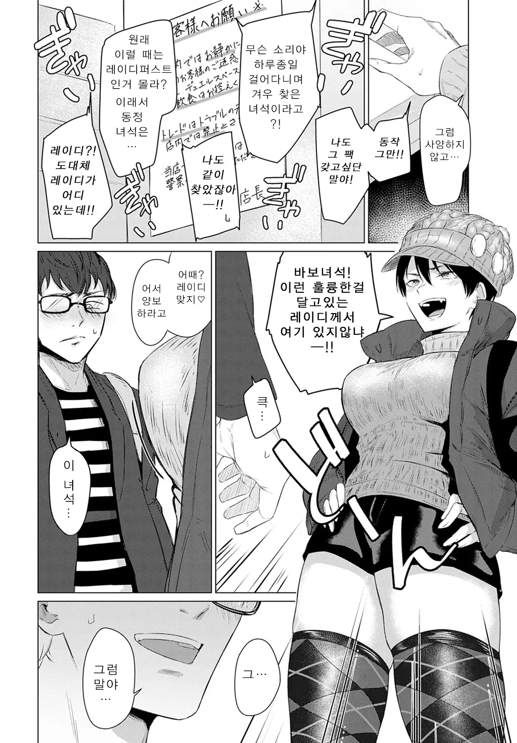 웹툰 이미지 5