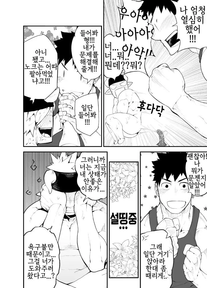 웹툰 이미지 15