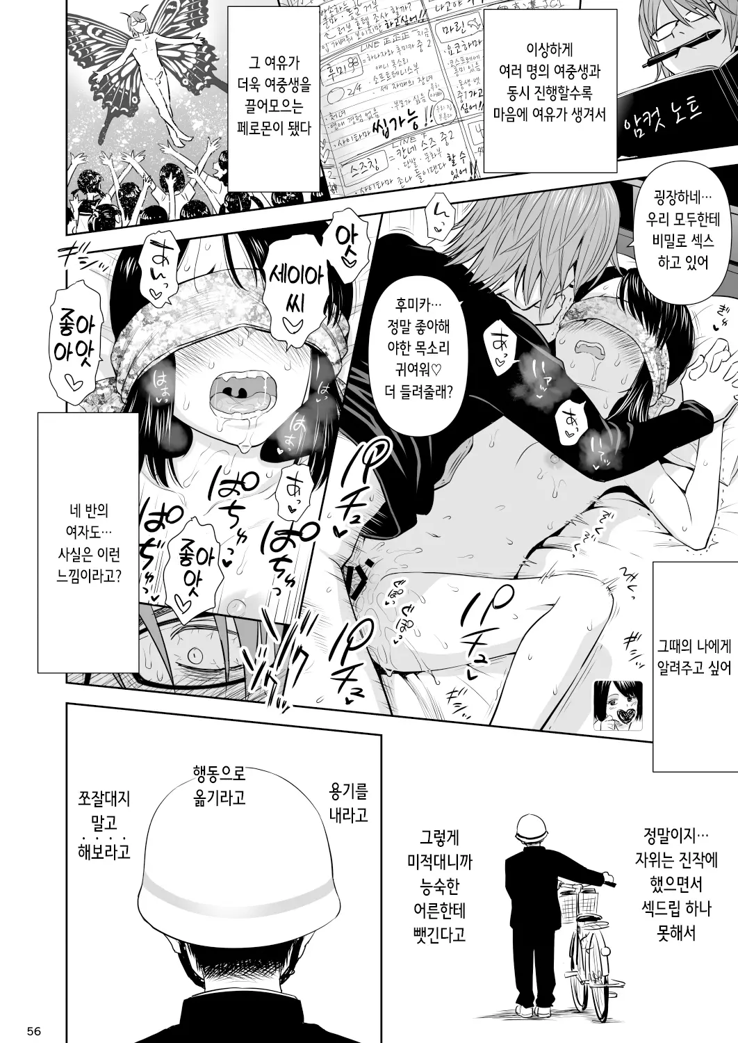 웹툰 이미지 54