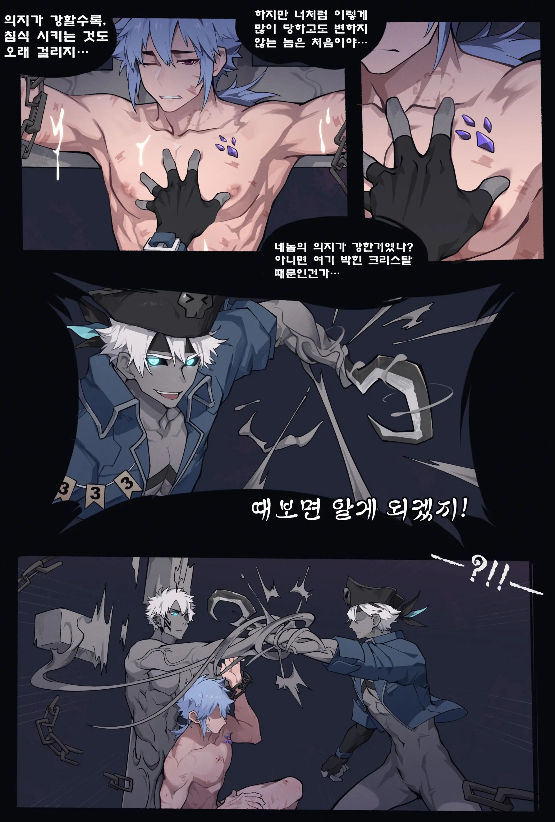 웹툰 이미지 8